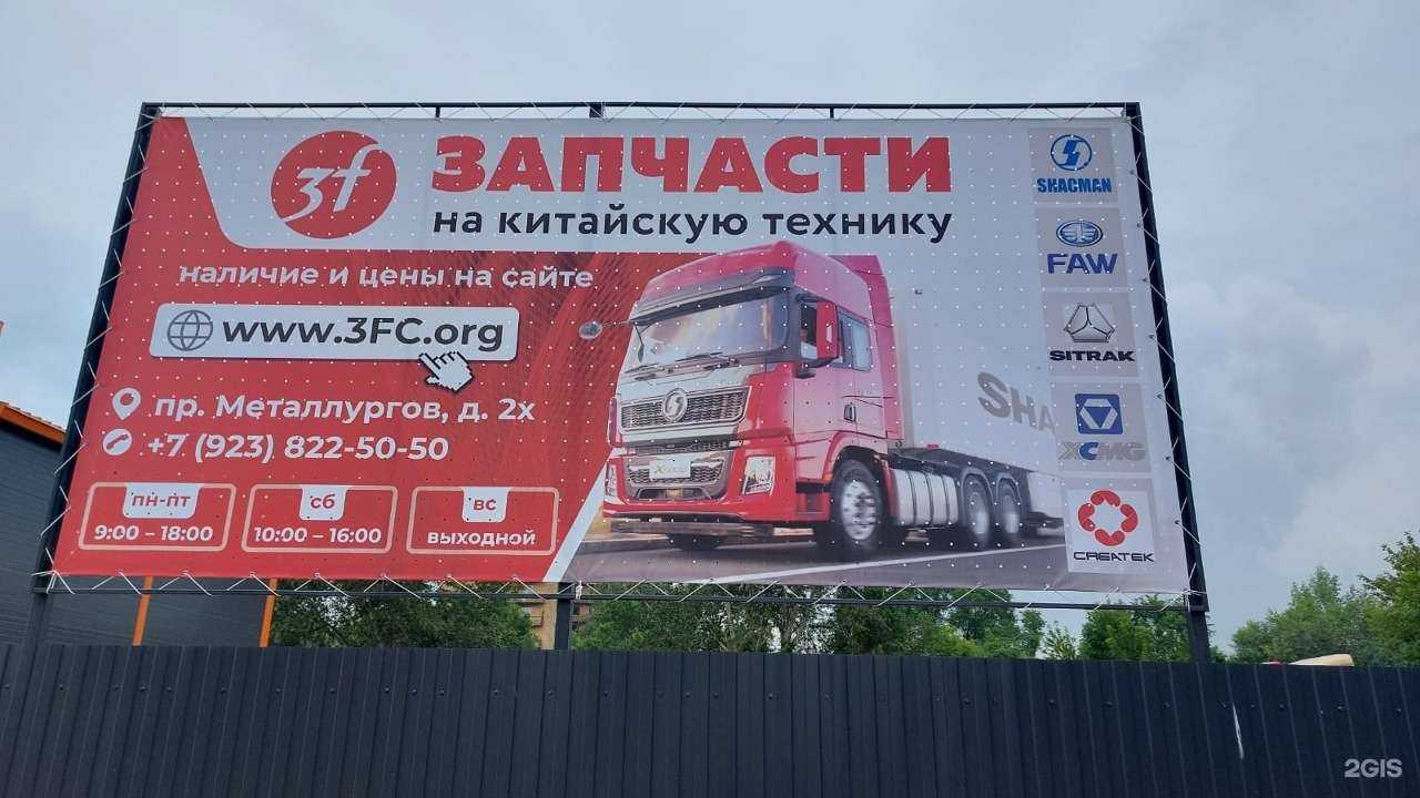 Отзывы на компанию 3Ф в г. Красноярск c фото