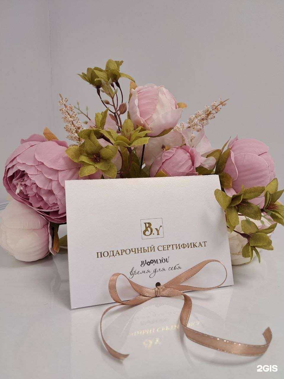 Отзывы на компанию Блум.Ю в Стерлитамаке c фото