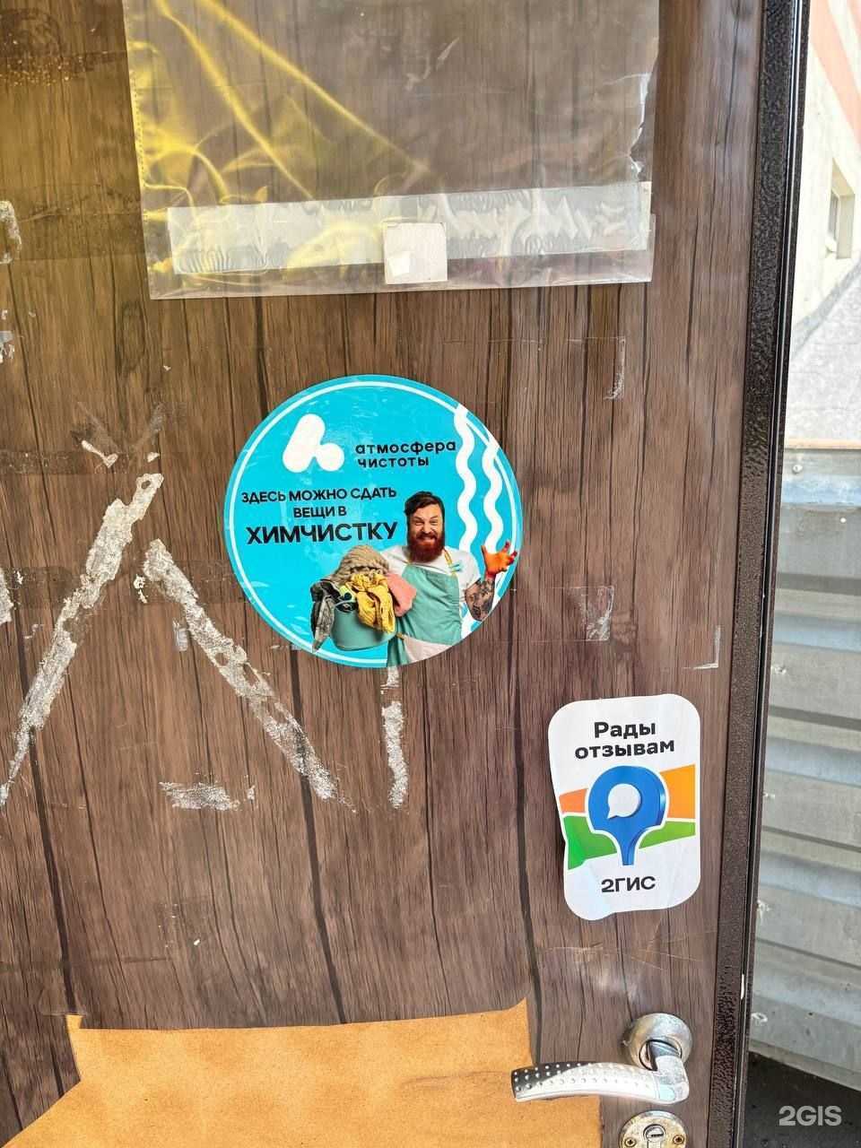 Отзывы на компанию Атмосфера чистоты, прачечная-химчистка в г. Тольятти c фото