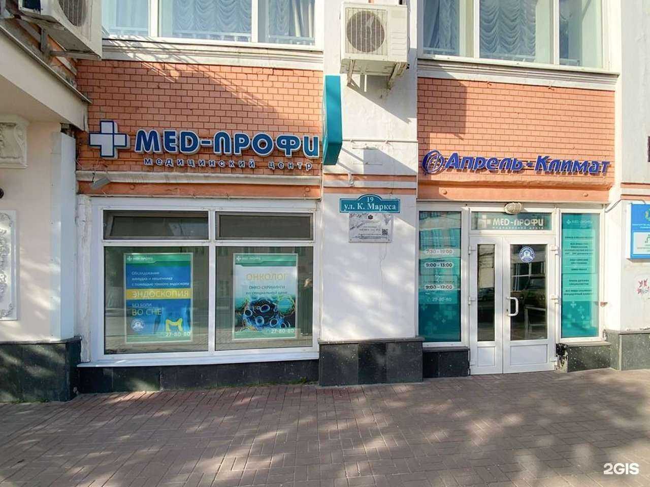 Отзывы на компанию Мед-Профи в г. Ульяновск c фото