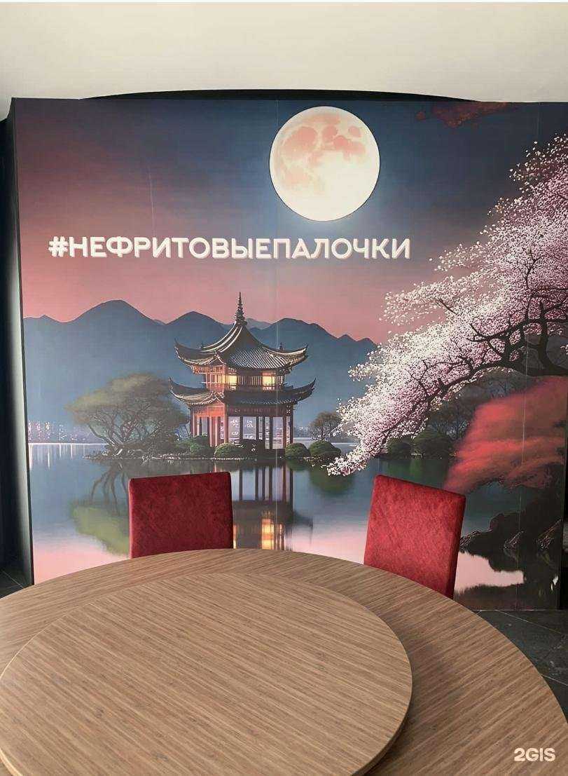 Отзывы на компанию Нефритовые палочки в г. Ангарск c фото