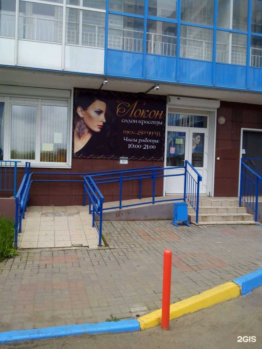 Отзывы на компанию Локон в г. Красноярск c фото