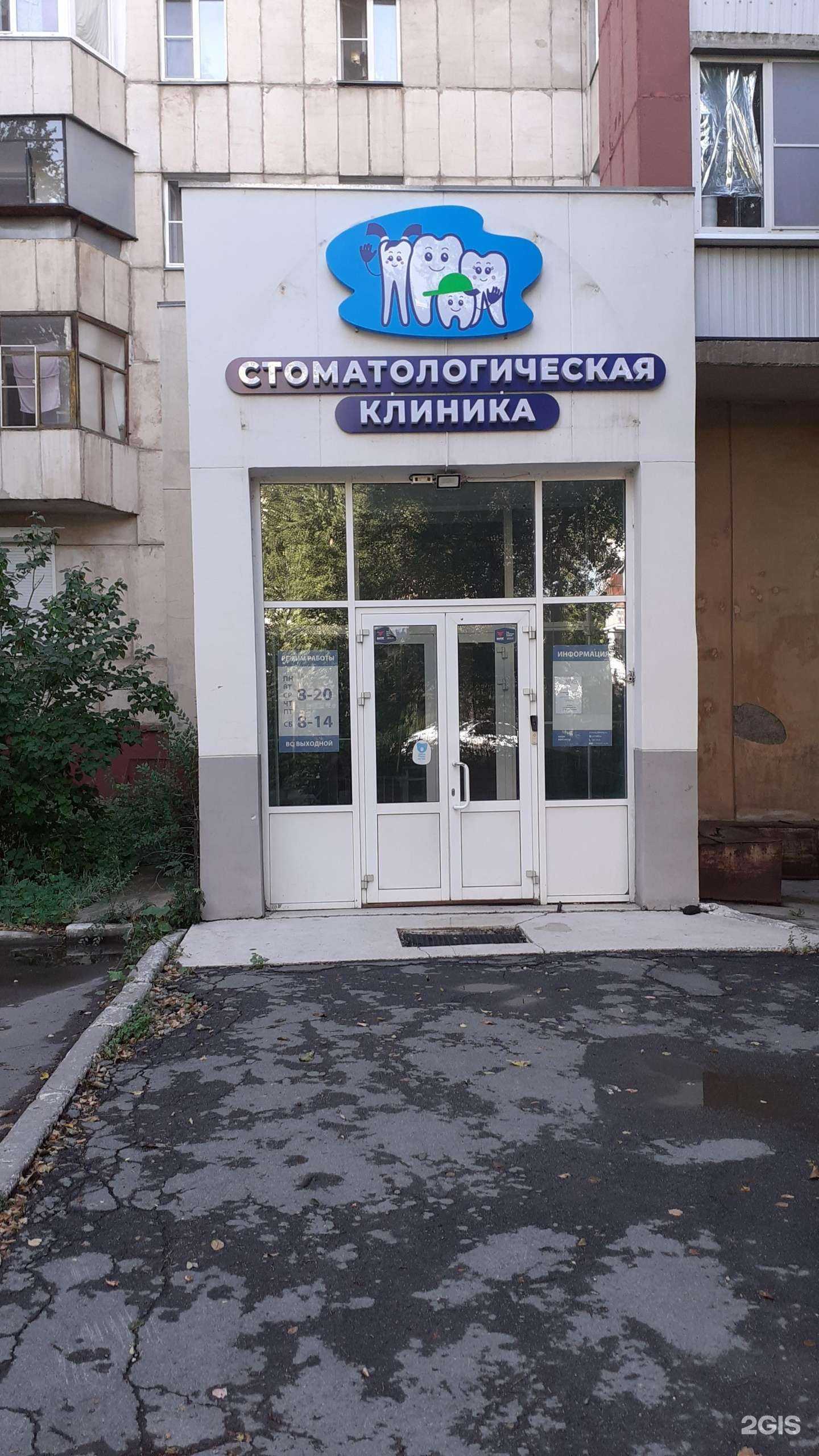 Отзывы на компанию Детская стоматологическая поликлиника в Челябинске c фото