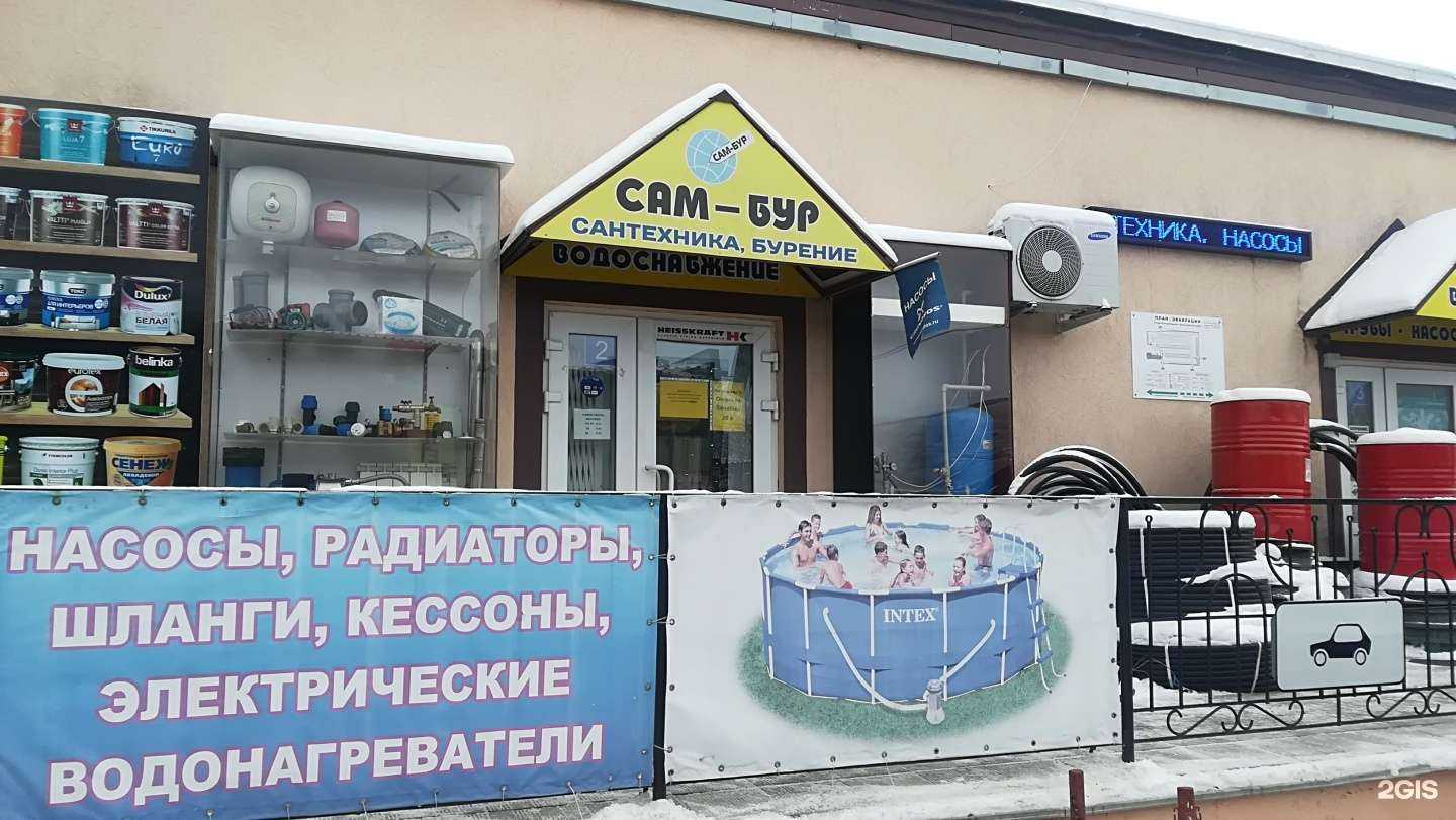 Отзывы на компанию Сам-Бур в г. Коломна c фото