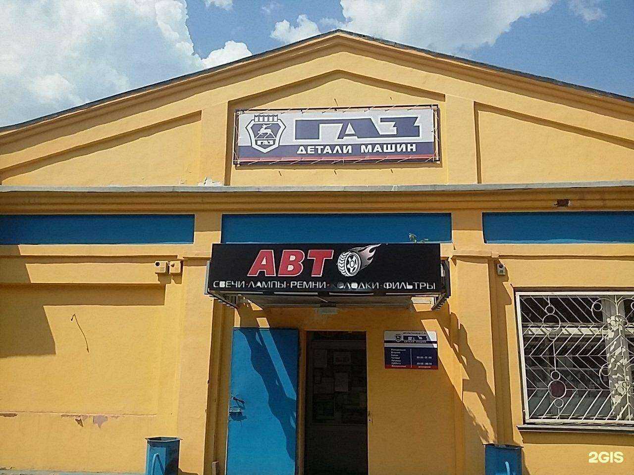 Отзывы на компанию Автогазмаг в г. Омск c фото