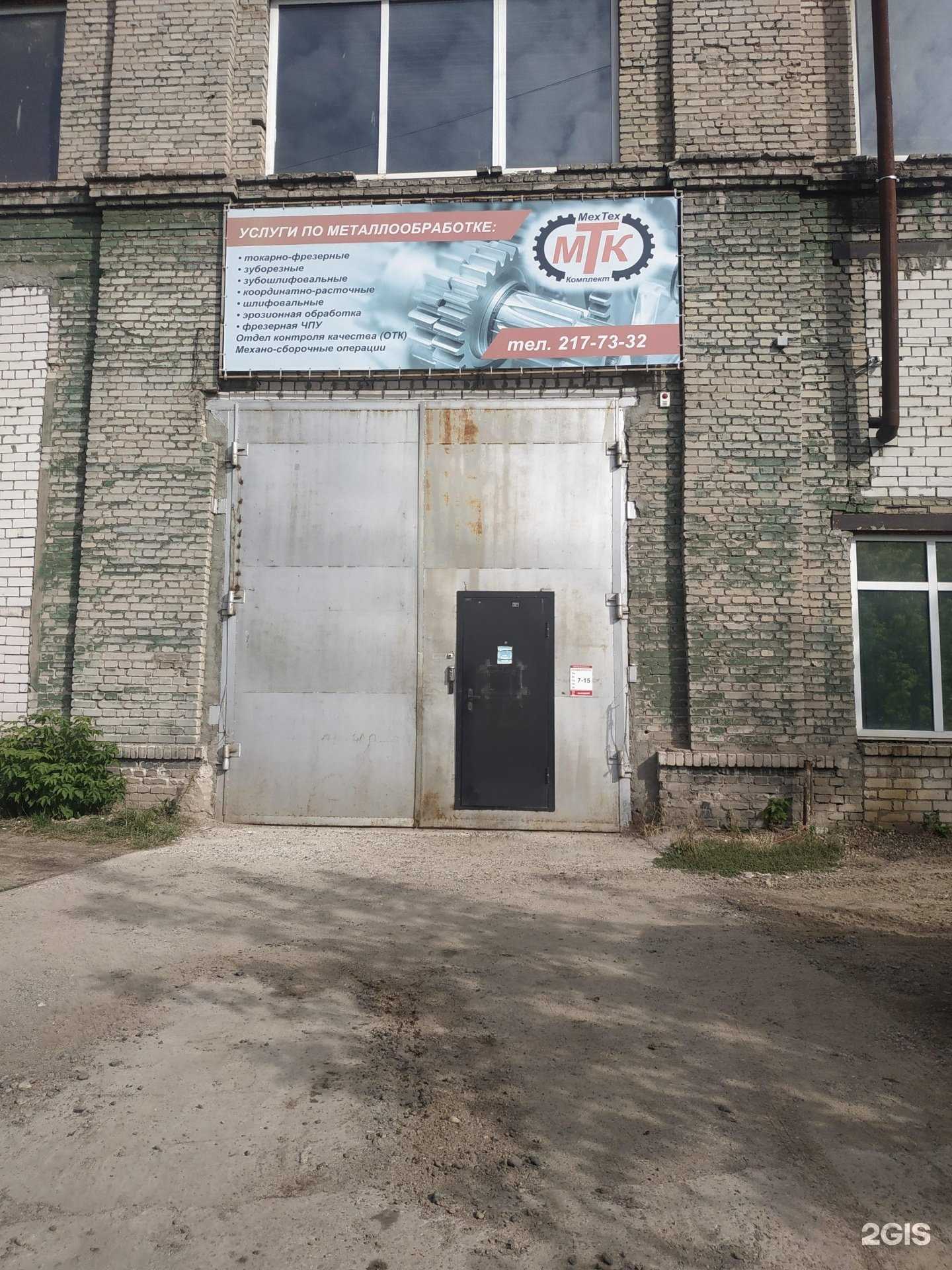 Отзывы на компанию МехТехКомплект в Нижнем Новгороде c фото