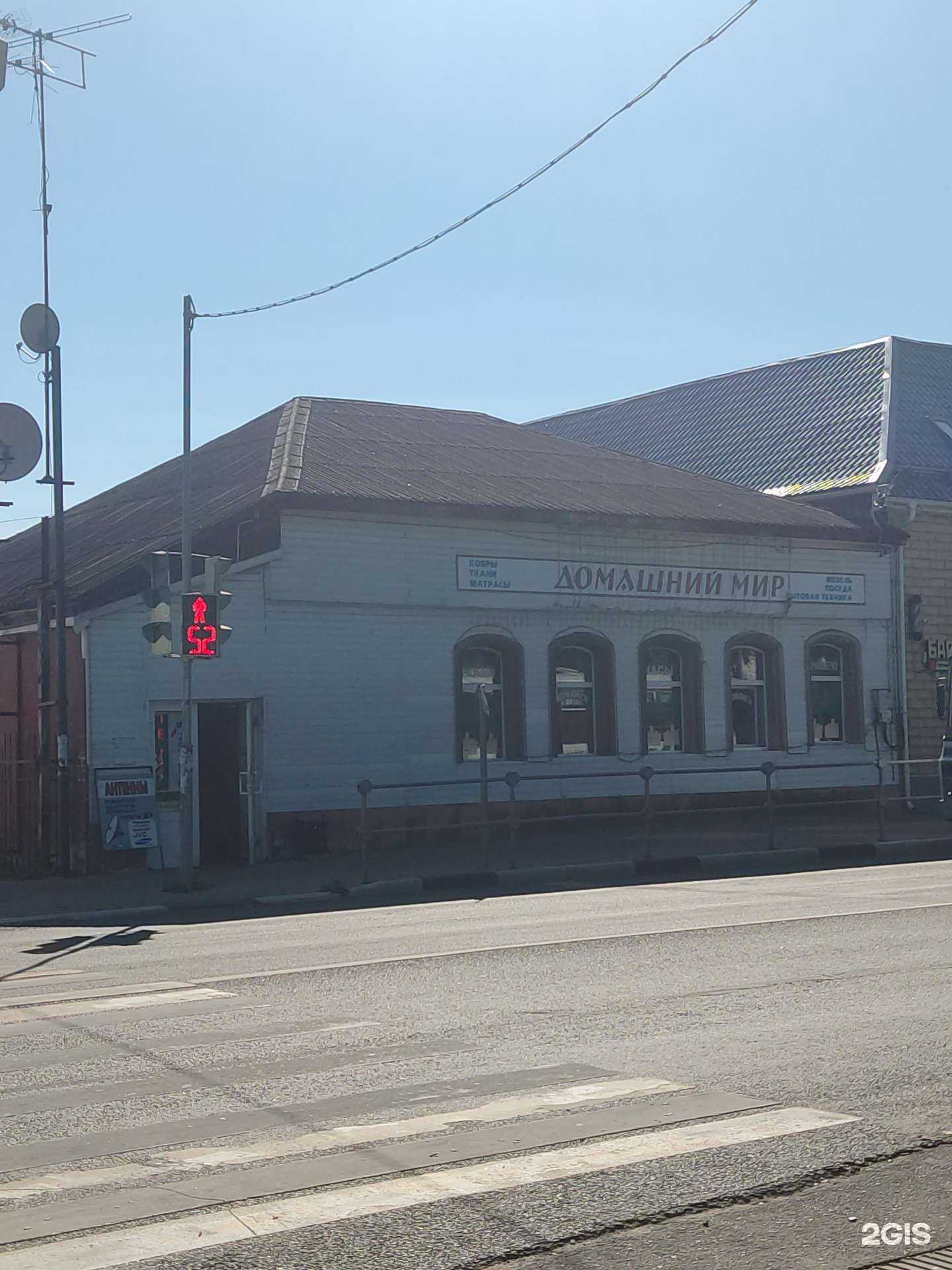 Отзывы на компанию Домашний Мир в Можайске c фото