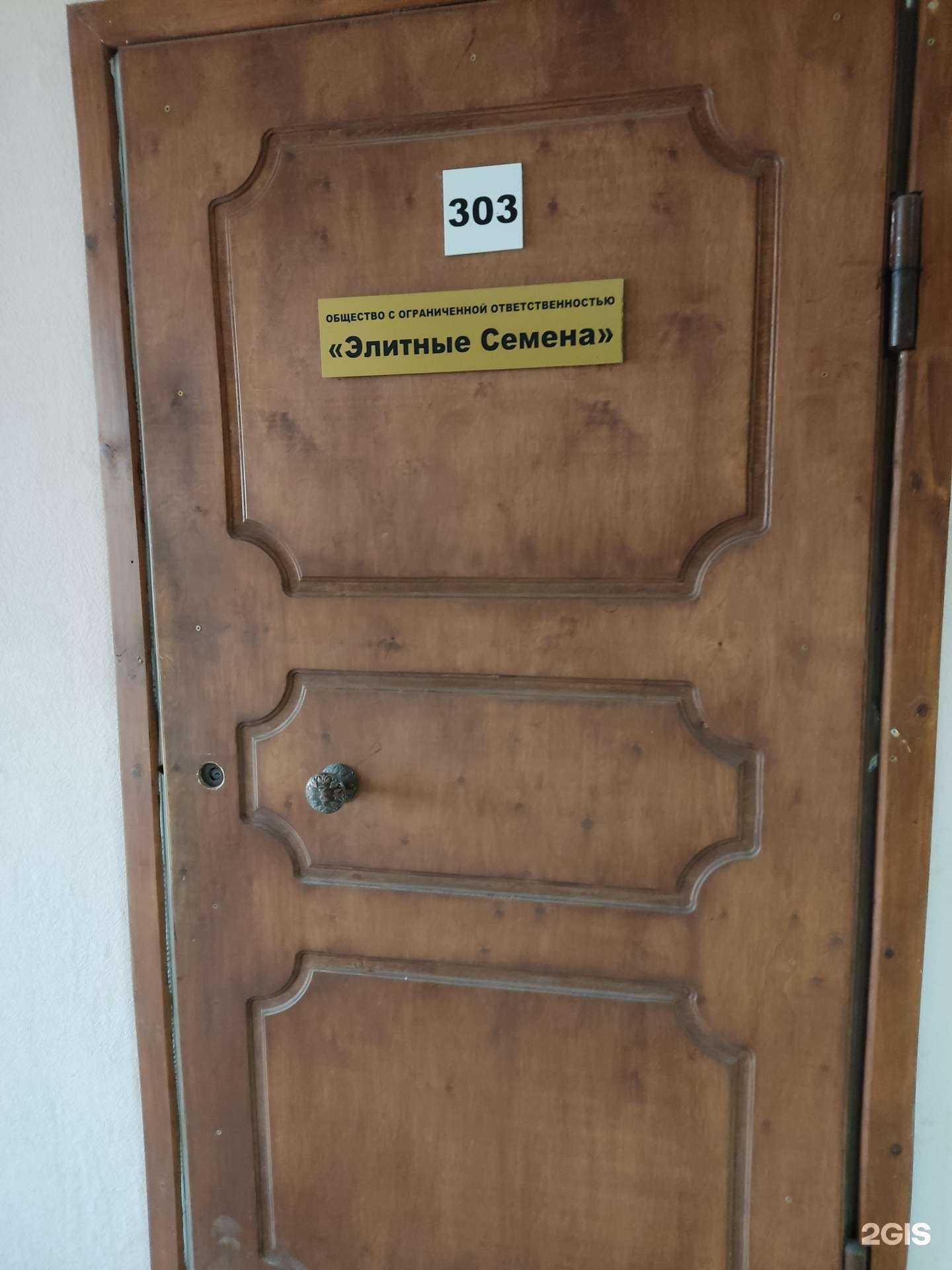 Отзывы на компанию Элитные семена в Перми c фото