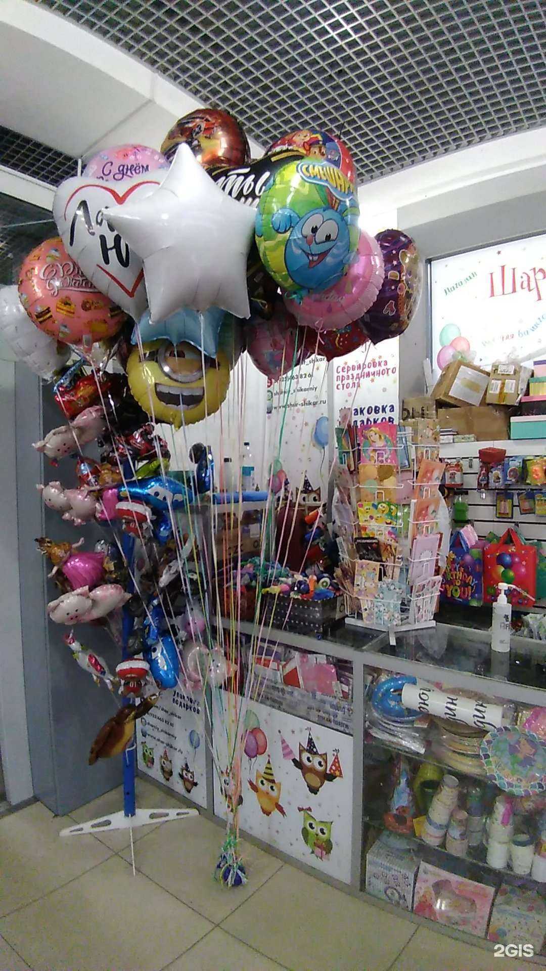 Отзывы на компанию Шарный-шикарный в Балашихе c фото