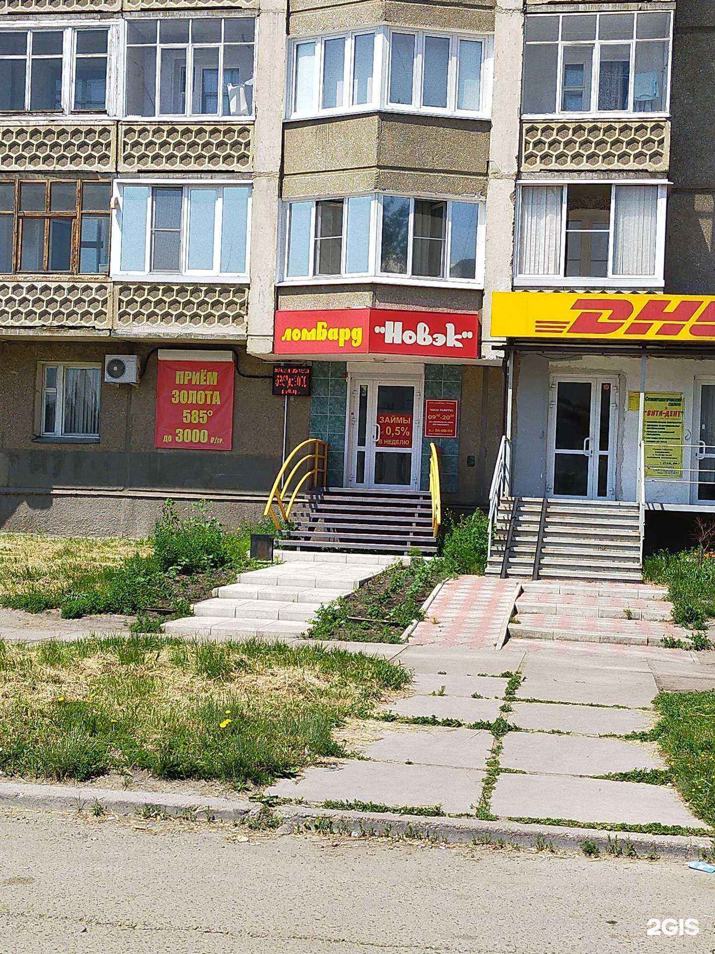 Отзывы на компанию Ломбард Новэк в Ангарске c фото