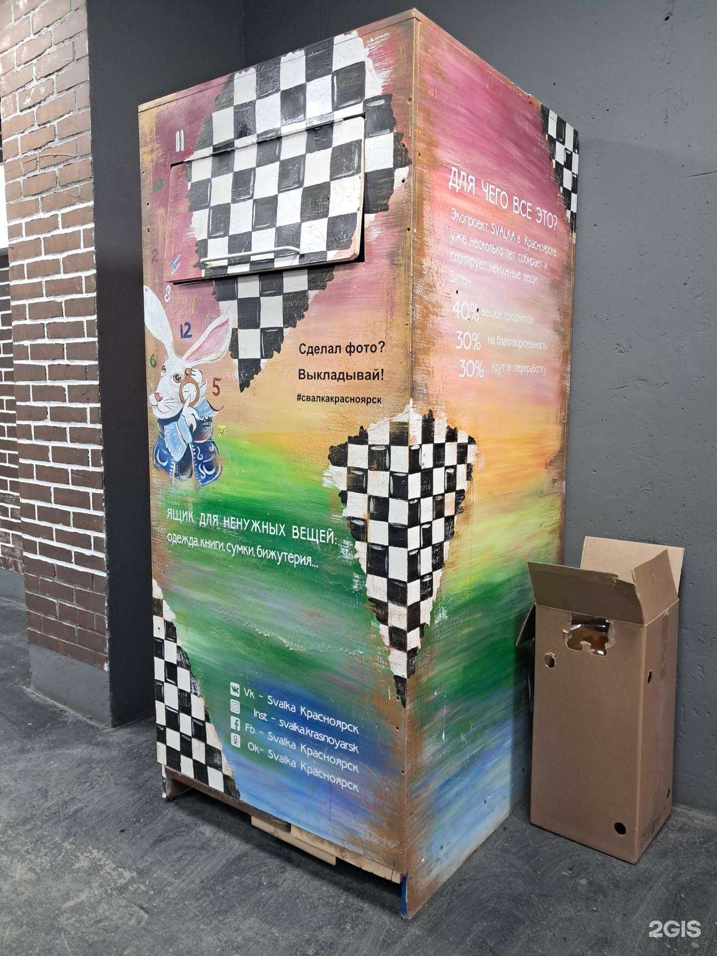 Отзывы на компанию Свалка в Красноярске c фото