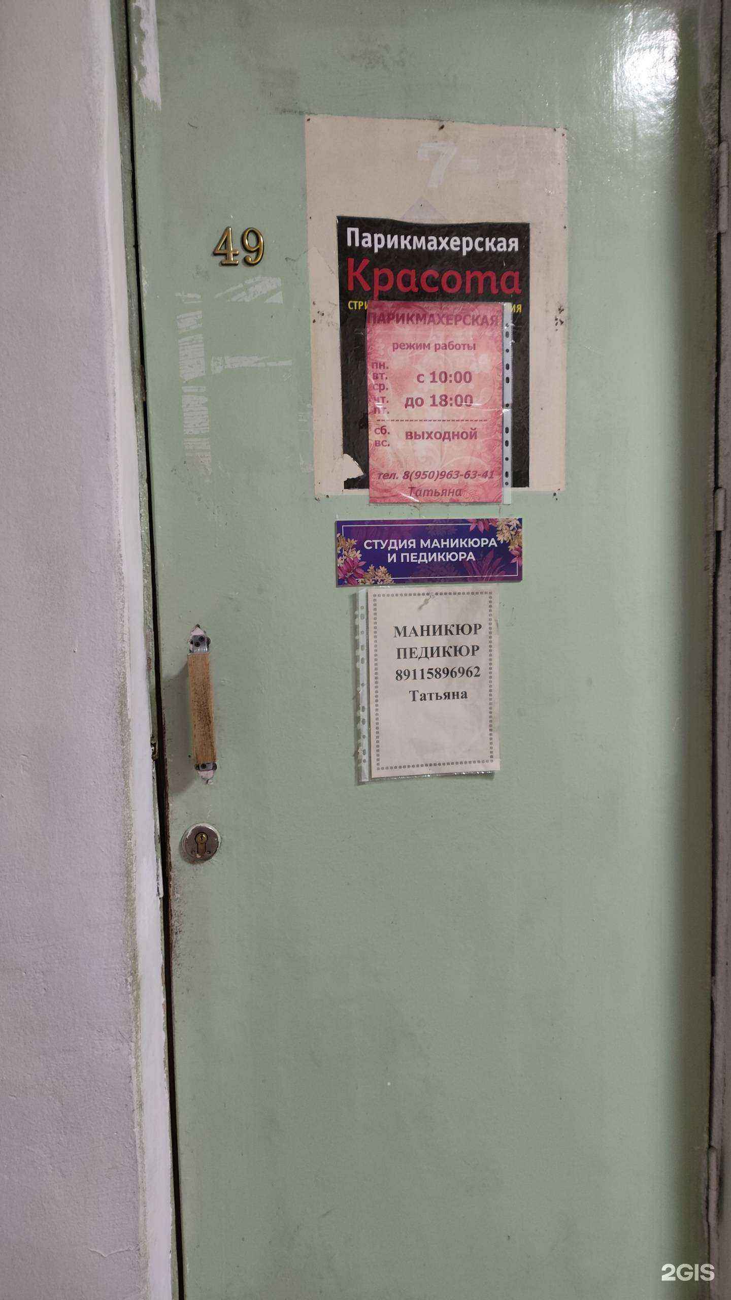 Отзывы на компанию Красота  в г. Архангельск c фото