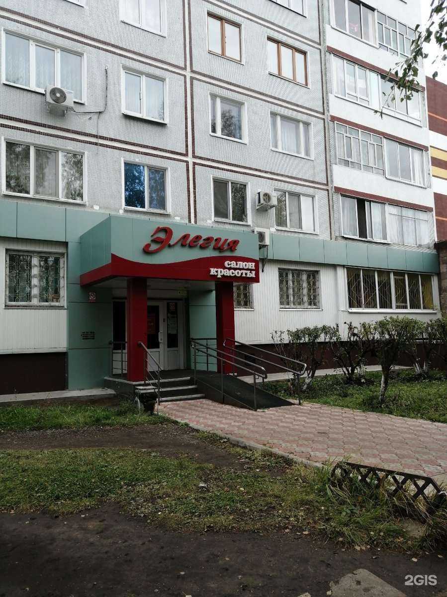 Отзывы на компанию Элегия в Набережных Челнах c фото