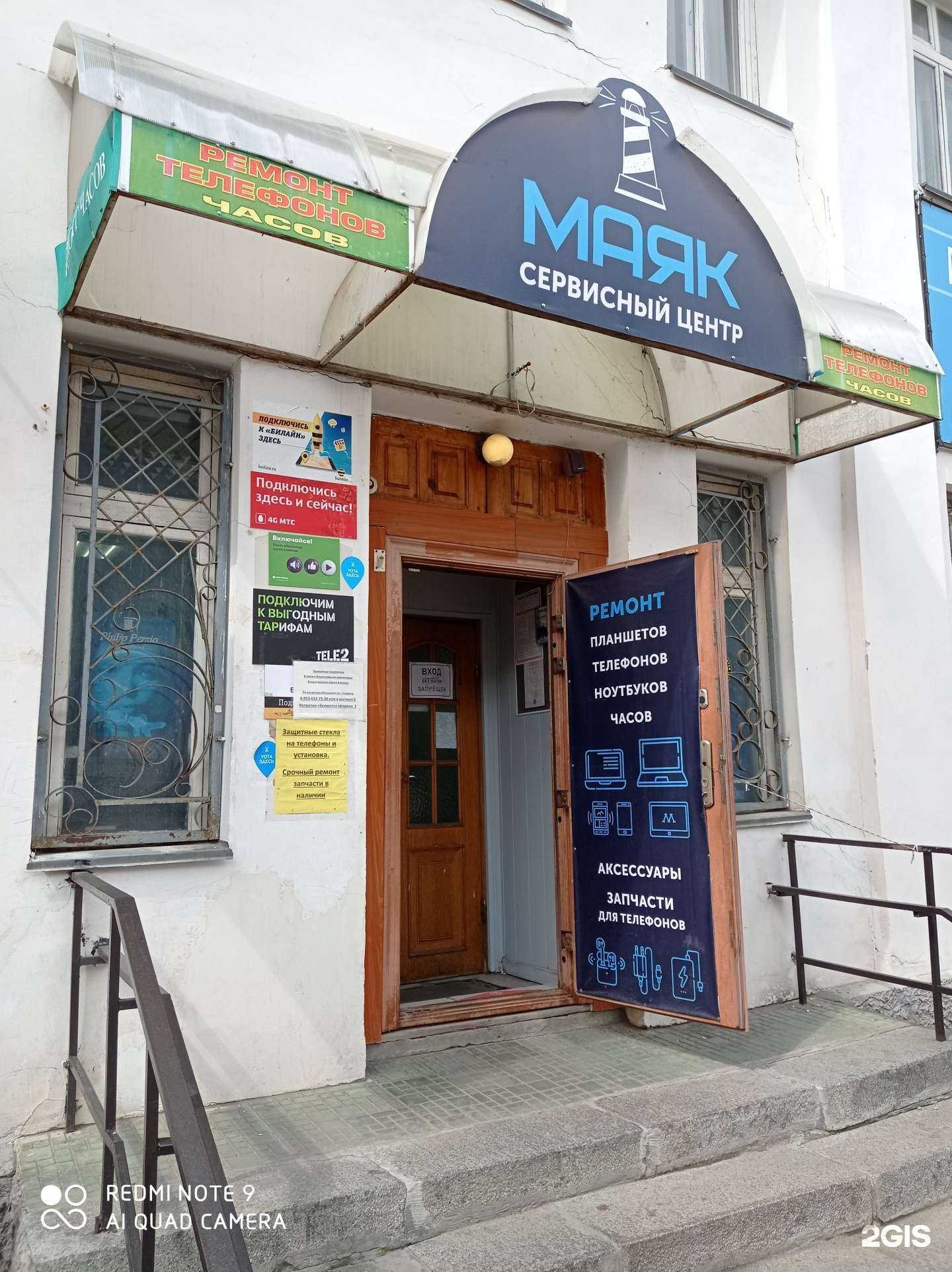 Отзывы на компанию Маяк-Сервис в Орле c фото