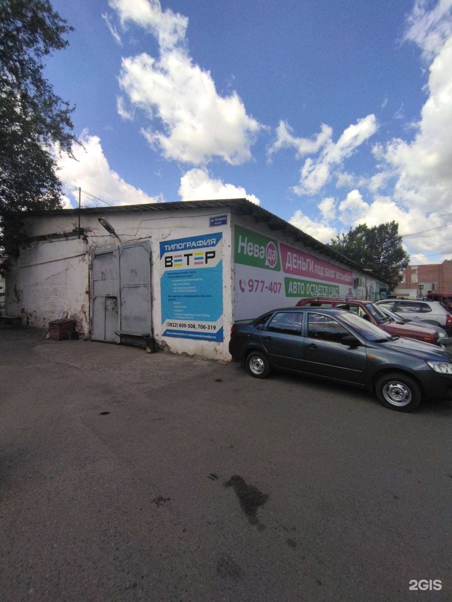 Отзывы на компанию PolimerKraska в Томске c фото - фотография 2 из 2