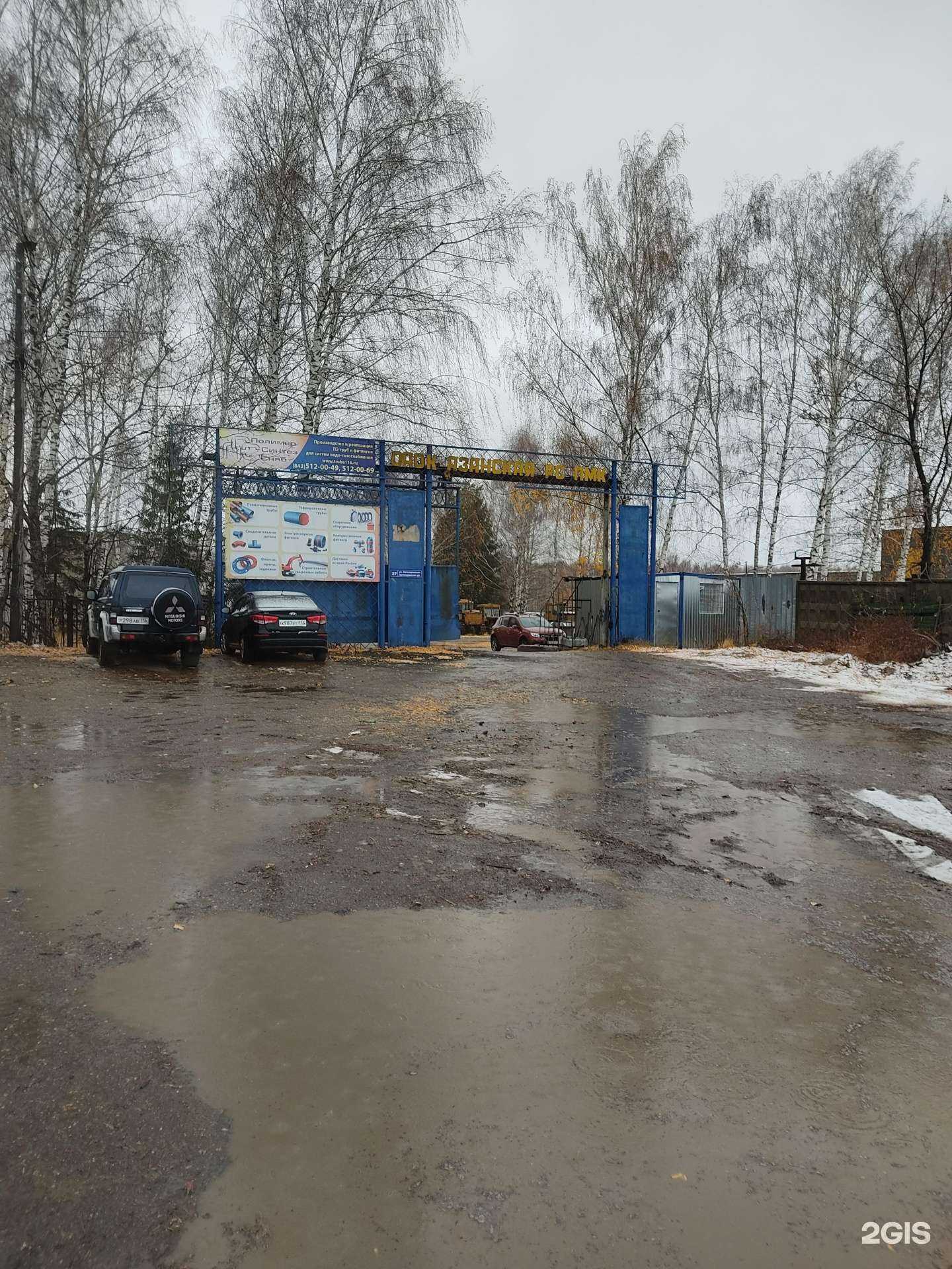 Отзывы на компанию ПолимерСинтезСнаб в Казани c фото