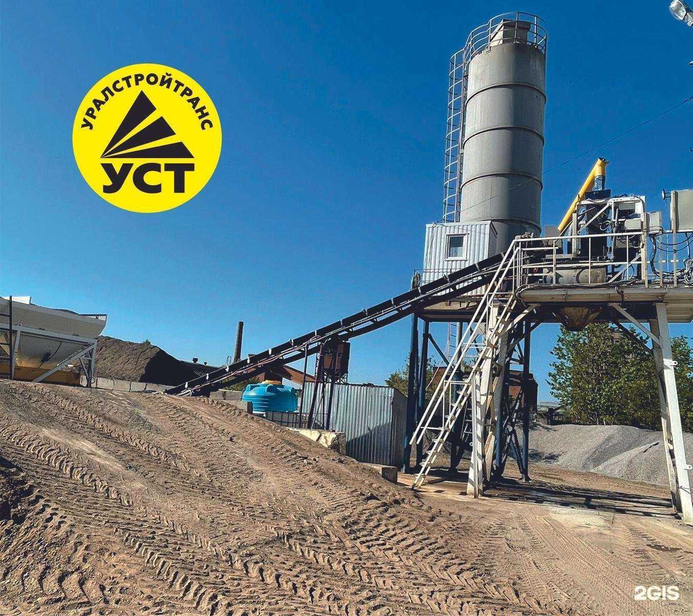 Отзывы на компанию Уралстройтранс в Нефтекамске c фото