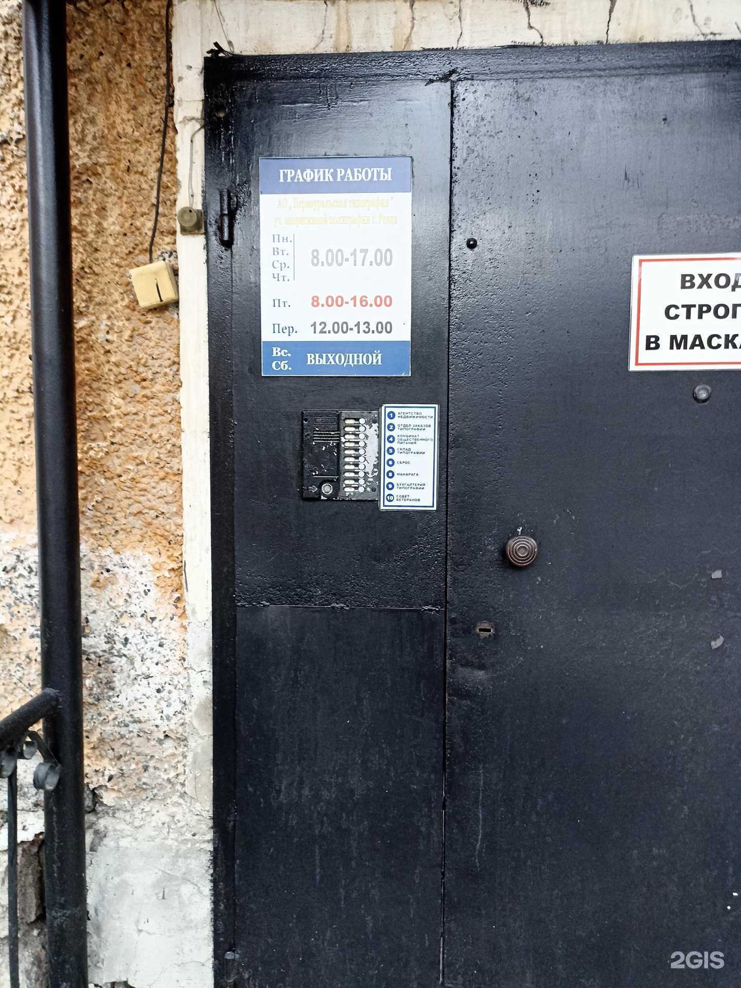 Отзывы на компанию Первоуральская типография в Ревде c фото