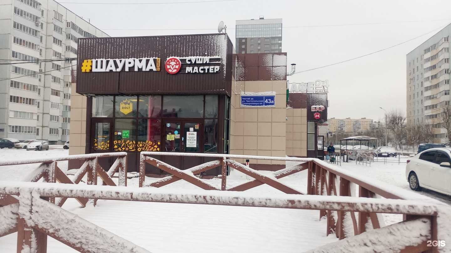 Отзывы на компанию Шаурма на углях в Казани c фото - фотография 2 из 2