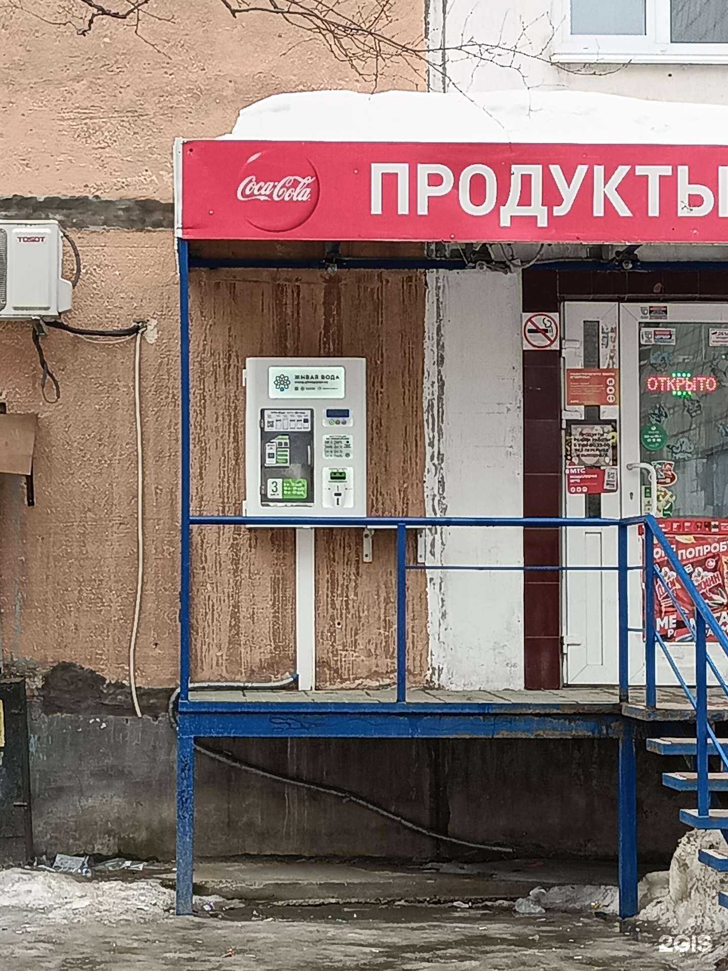 Отзывы на компанию Живая вода в Перми c фото