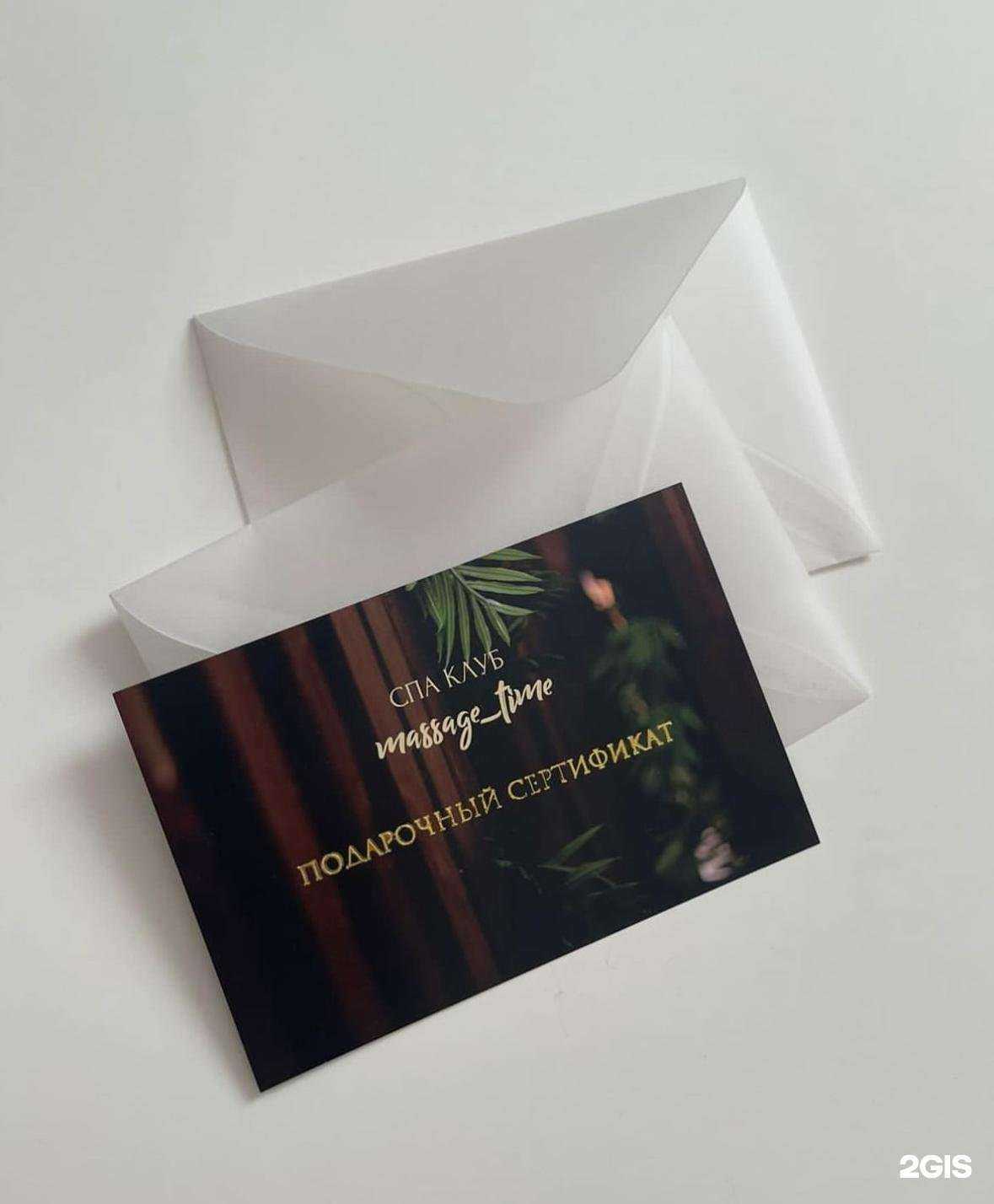 Отзывы на компанию Massage time в г. Альметьевск c фото