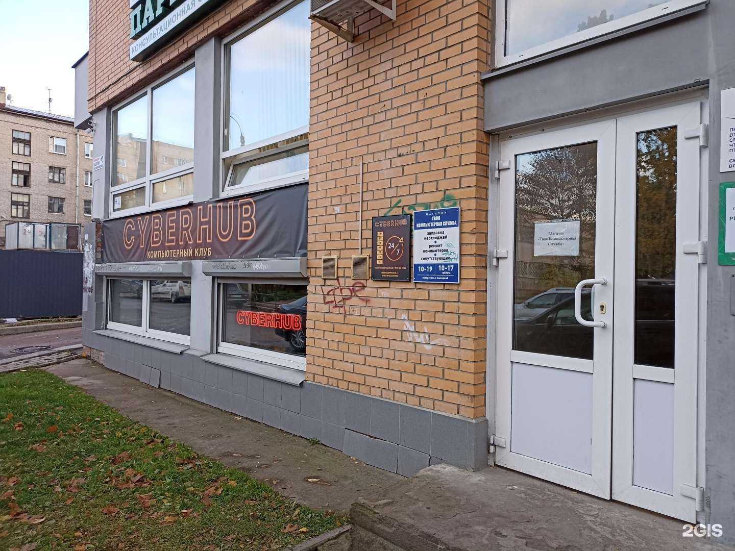 Отзывы на компанию Твоя компьютерная служба в г. Выборг c фото