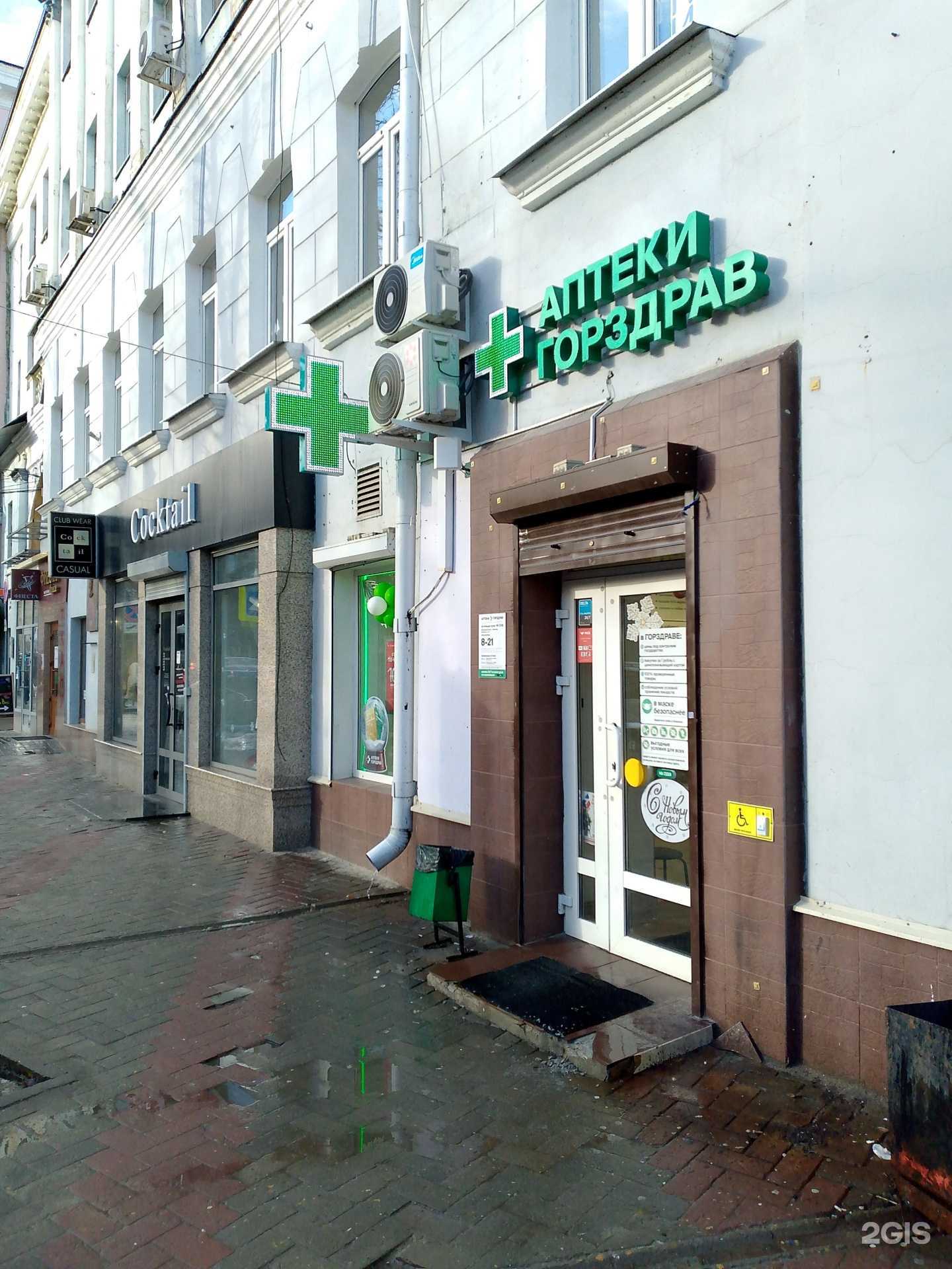 Отзывы на компанию Горздрав в Воронеже c фото