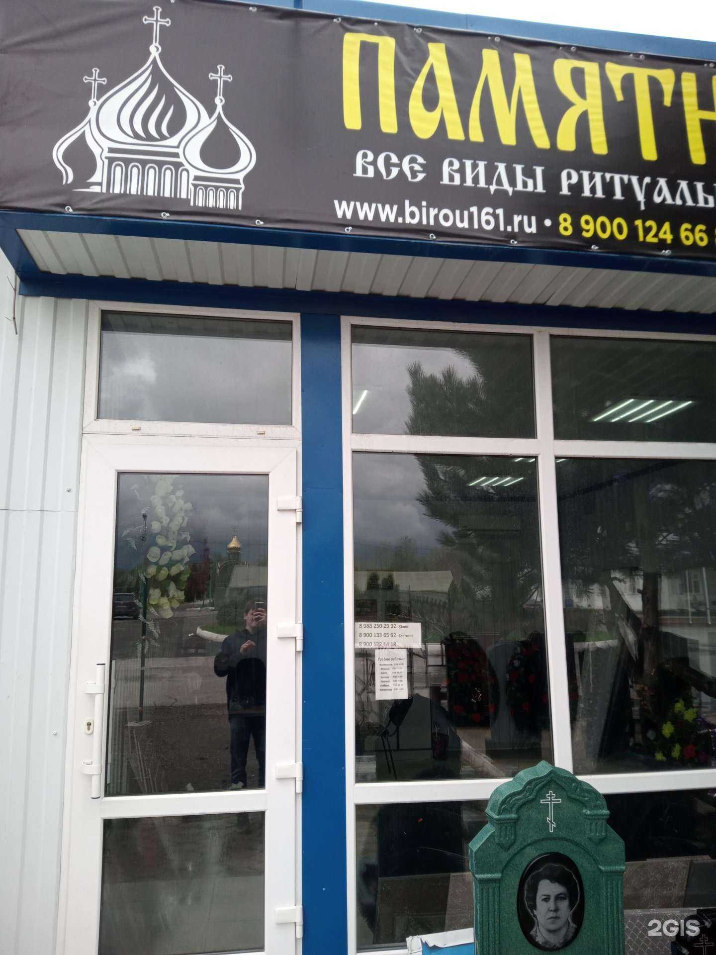 Отзывы на компанию Бюро161 в Ростове-на-Дону c фото