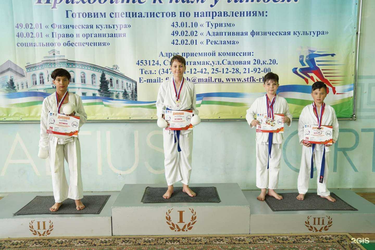 Отзывы на компанию Шотокан каратэ в Стерлитамаке c фото