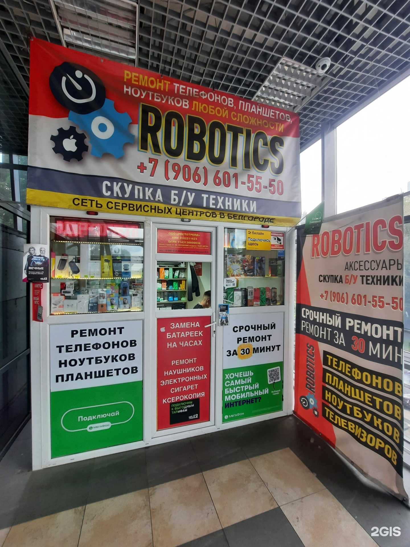 Отзывы на компанию Robotics в г. Белгород c фото