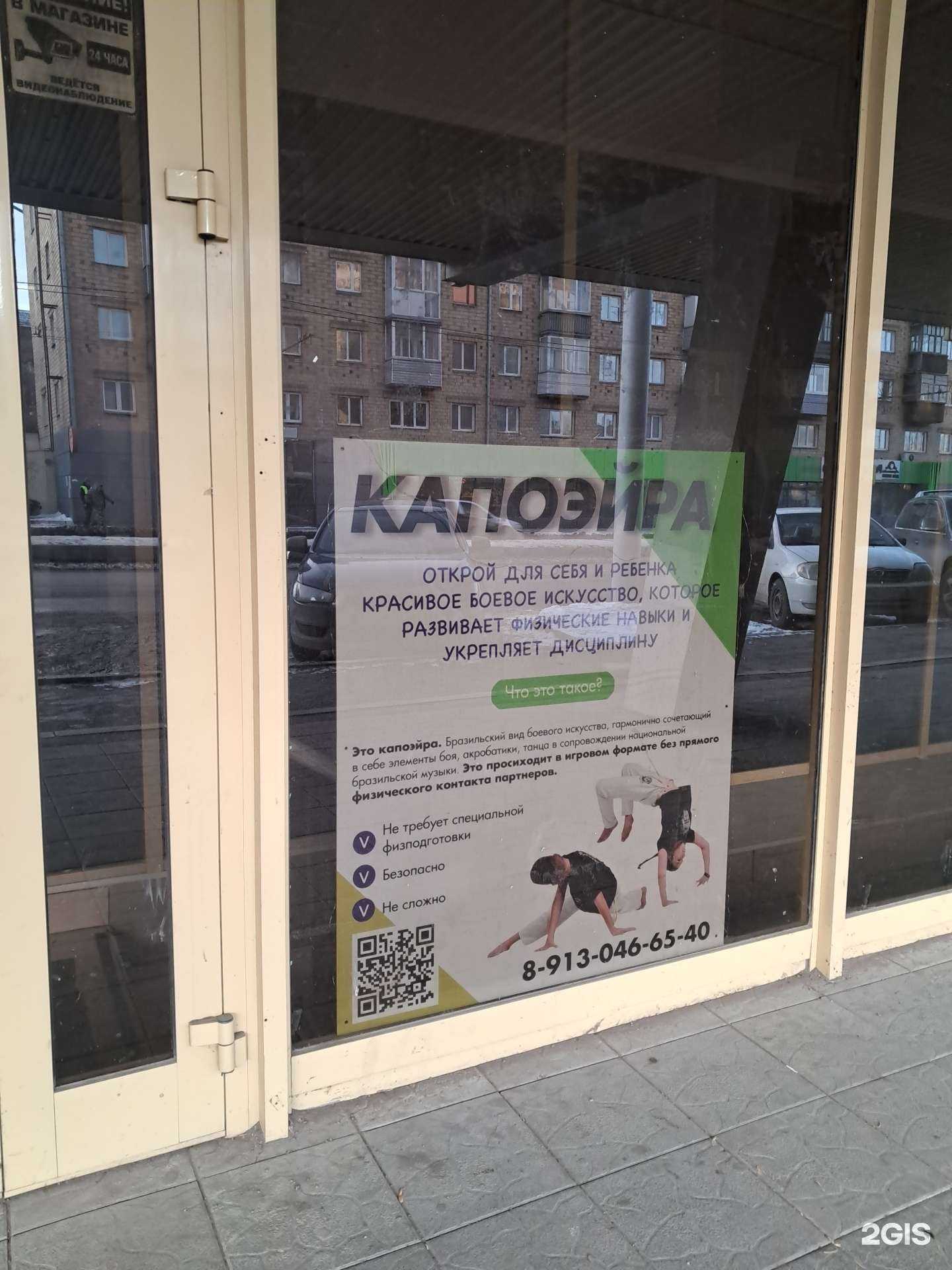Отзывы на компанию Федерация капоэйры Красноярского края в г. Красноярск c фото