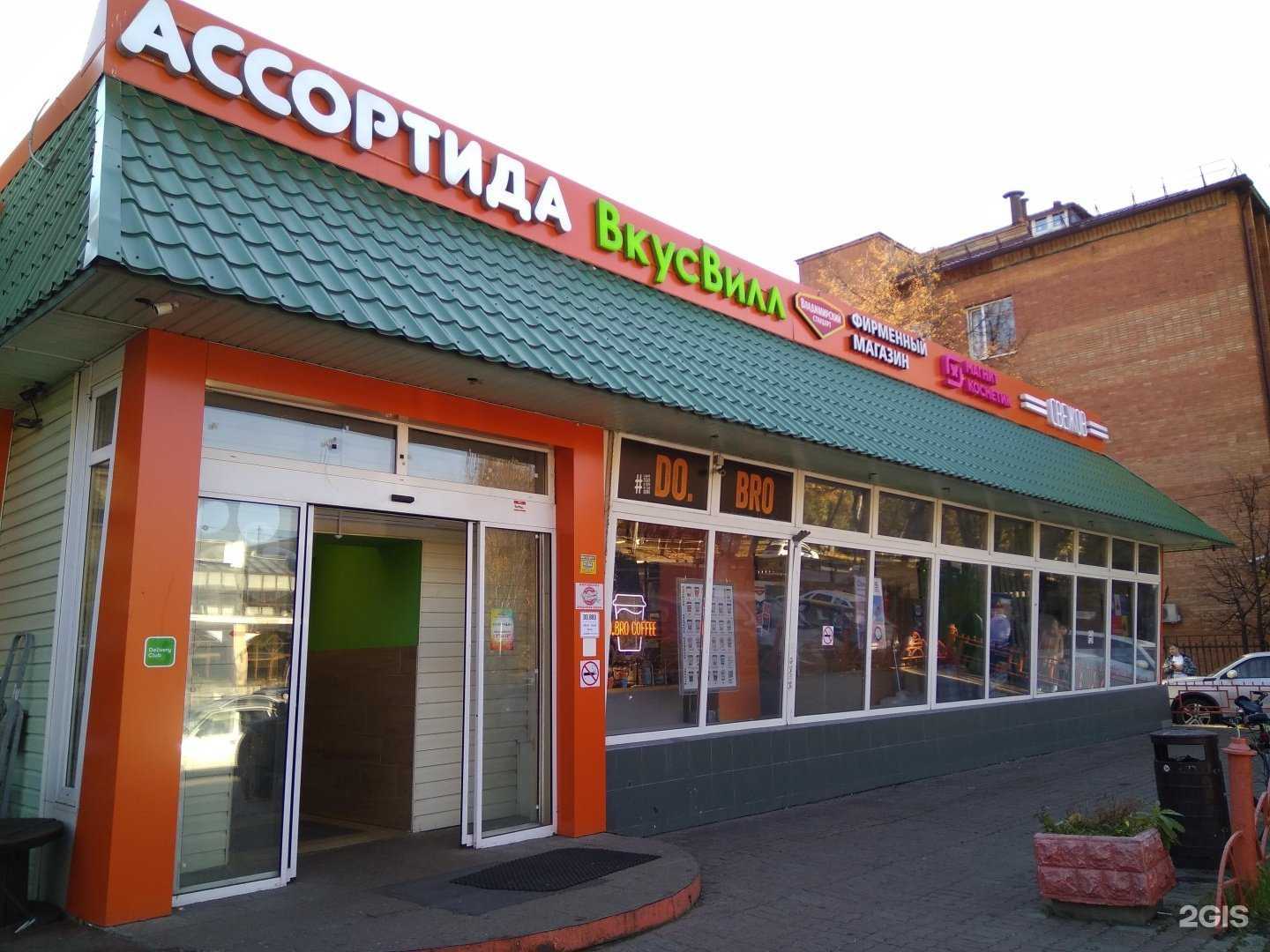 Отзывы на компанию Свежов в Королёве c фото - фотография 2 из 2