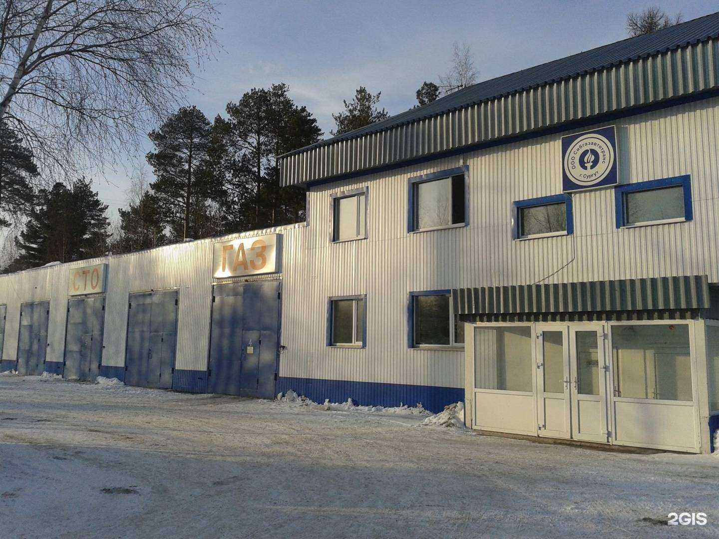 Отзывы на компанию Сибгазавтотранс в г. Сургут c фото