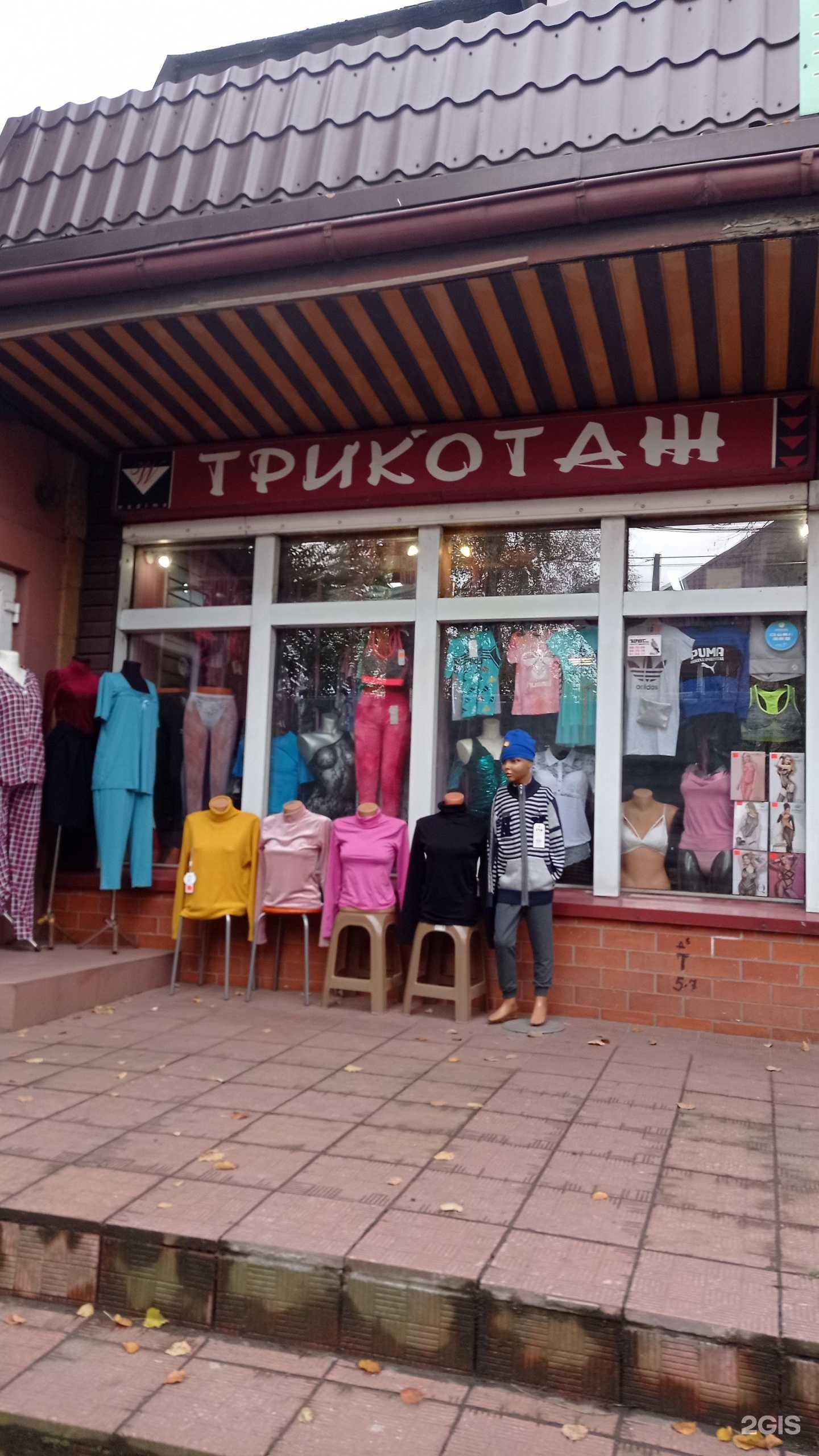 Отзывы на компанию Магазин трикотажа в г. Калининград c фото