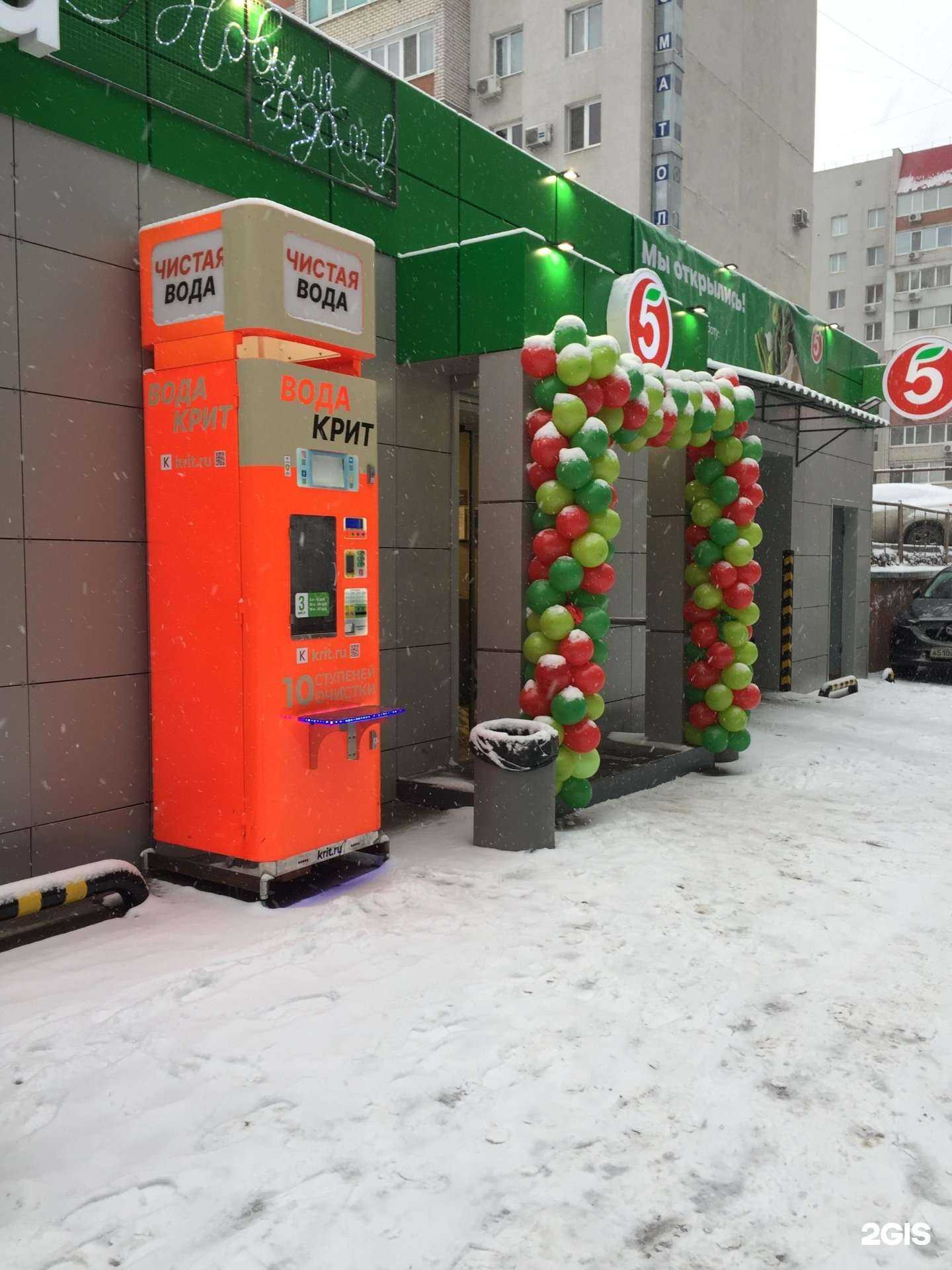 Отзывы на компанию Вода Крит в Самаре c фото