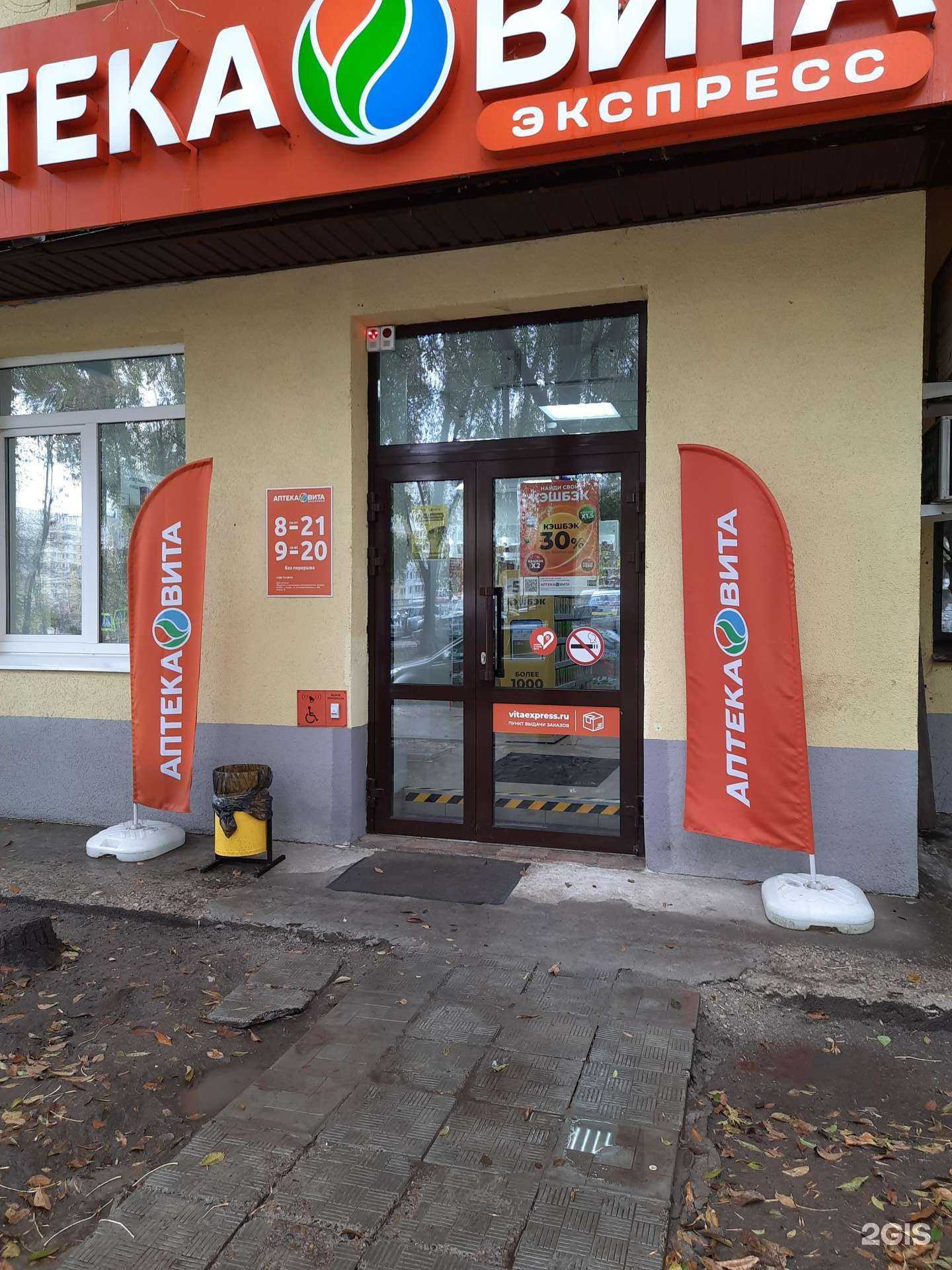 Отзывы на компанию Вита в Самаре c фото