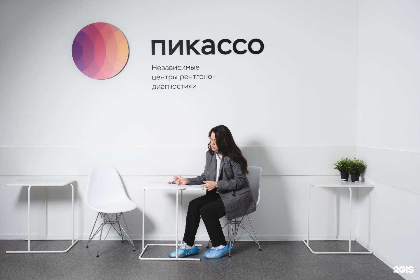 Отзывы на компанию Пикассо в г. Одинцово c фото