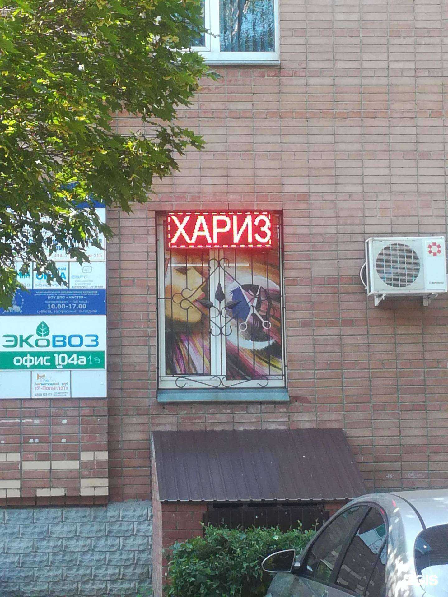 Отзывы на компанию Harizma в Тольятти c фото