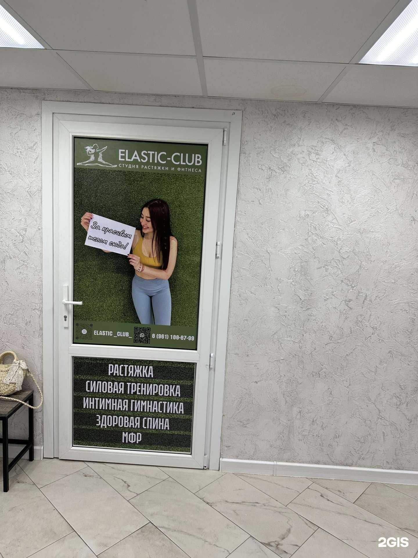 Отзывы на компанию Elastic-club в г. Ставрополь c фото