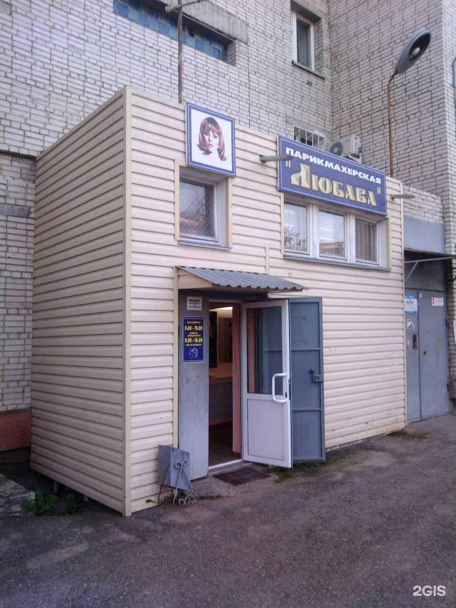 Отзывы на компанию Любава в Кургане c фото