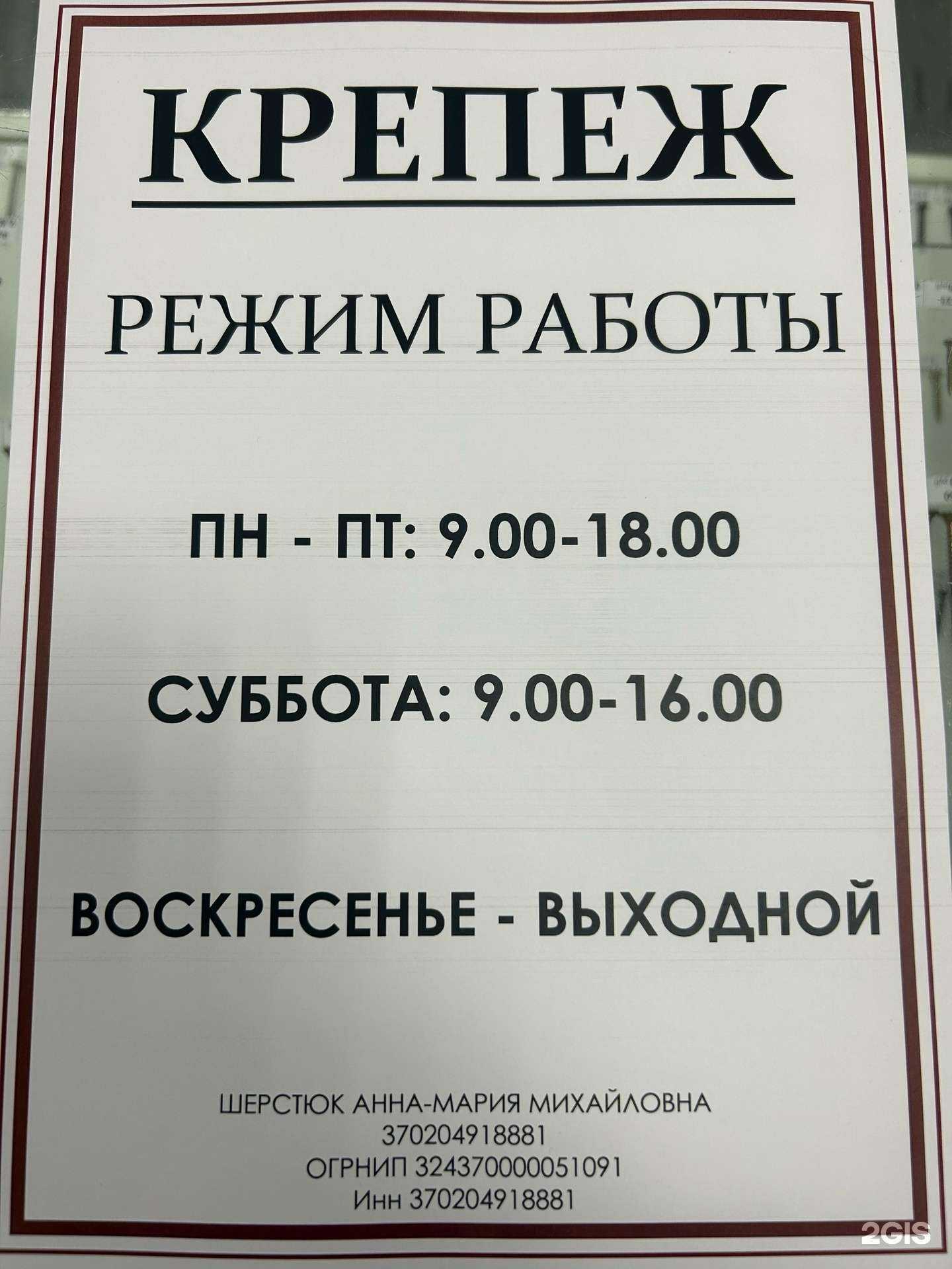 Отзывы на компанию Магазин крепежа в Иванове c фото