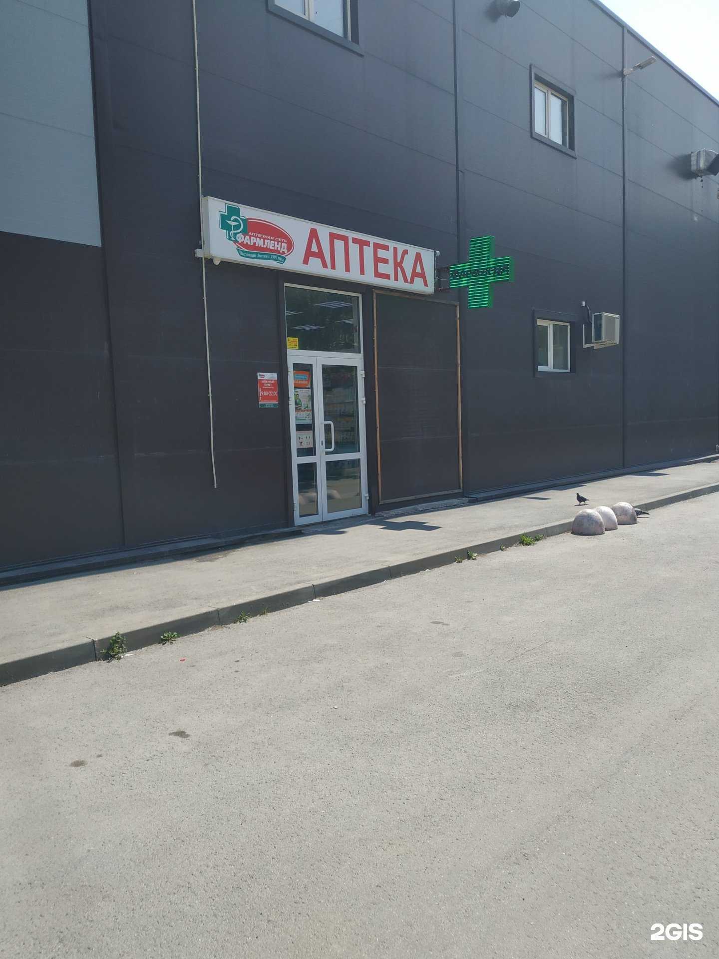 Отзывы на компанию Фармленд в Челябинске c фото