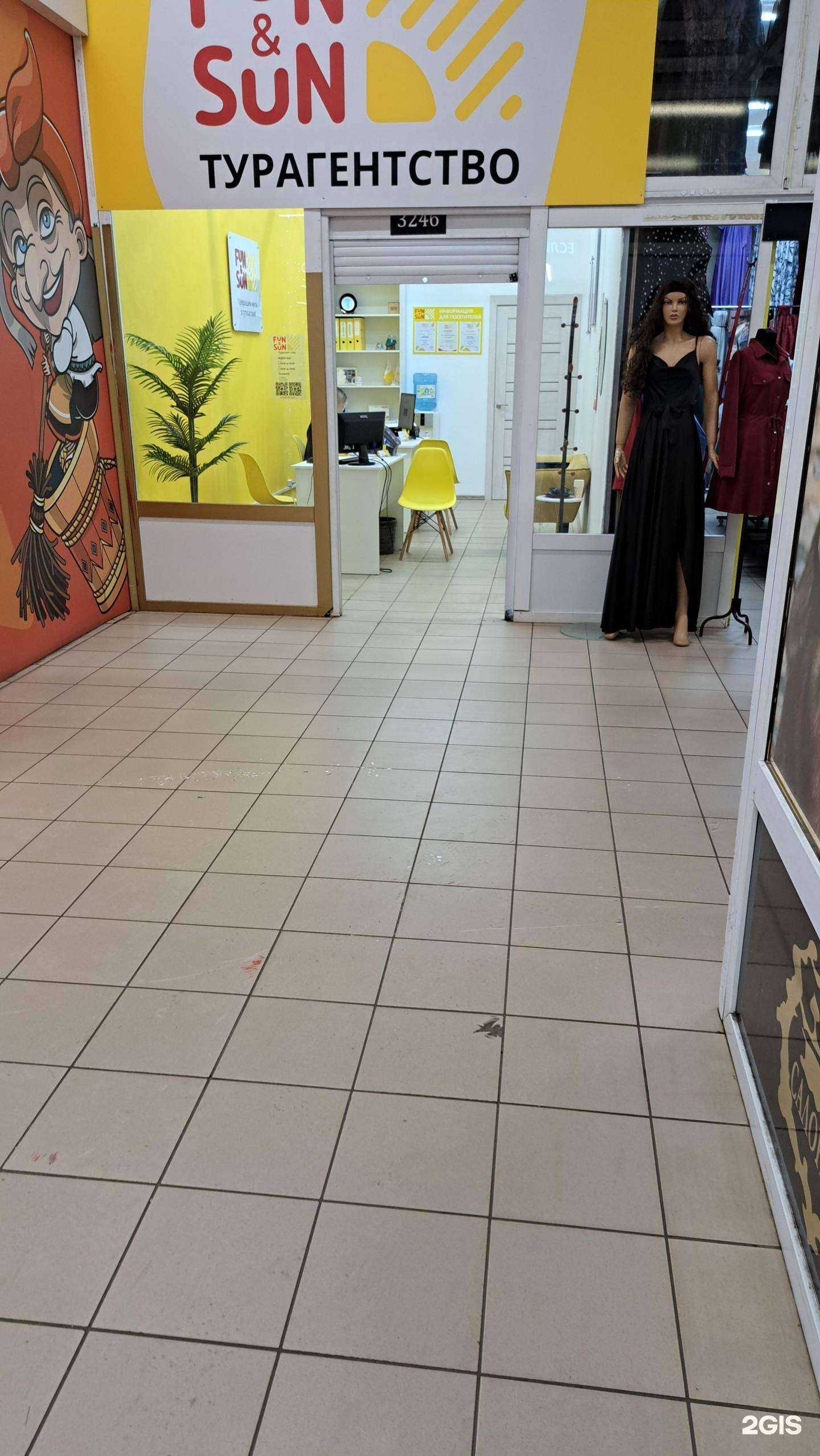 Отзывы на компанию FUN&SUN в Ярославле c фото