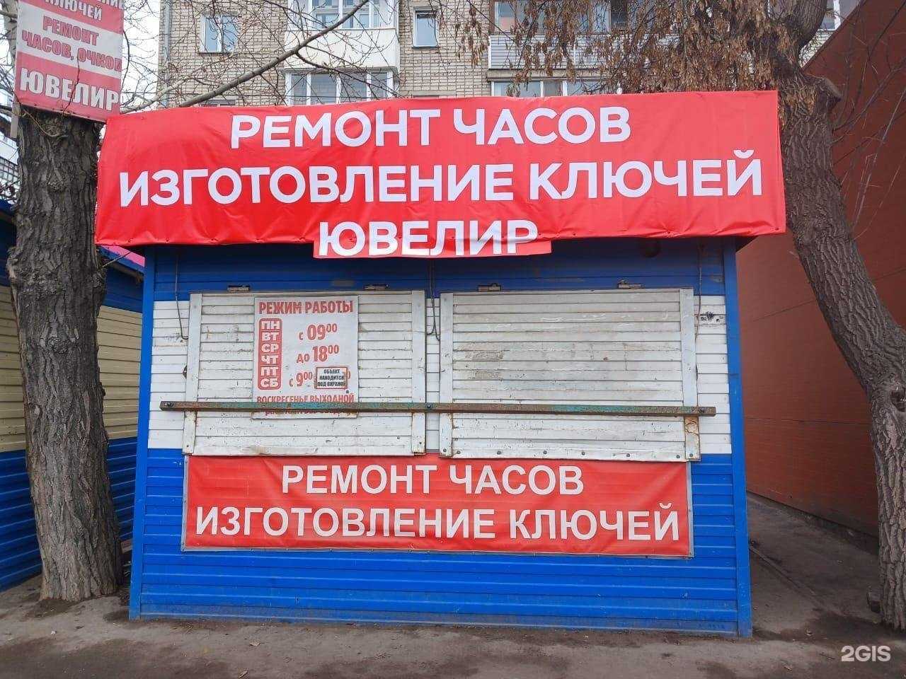 Отзывы на компанию Мастерская в Рубцовске c фото