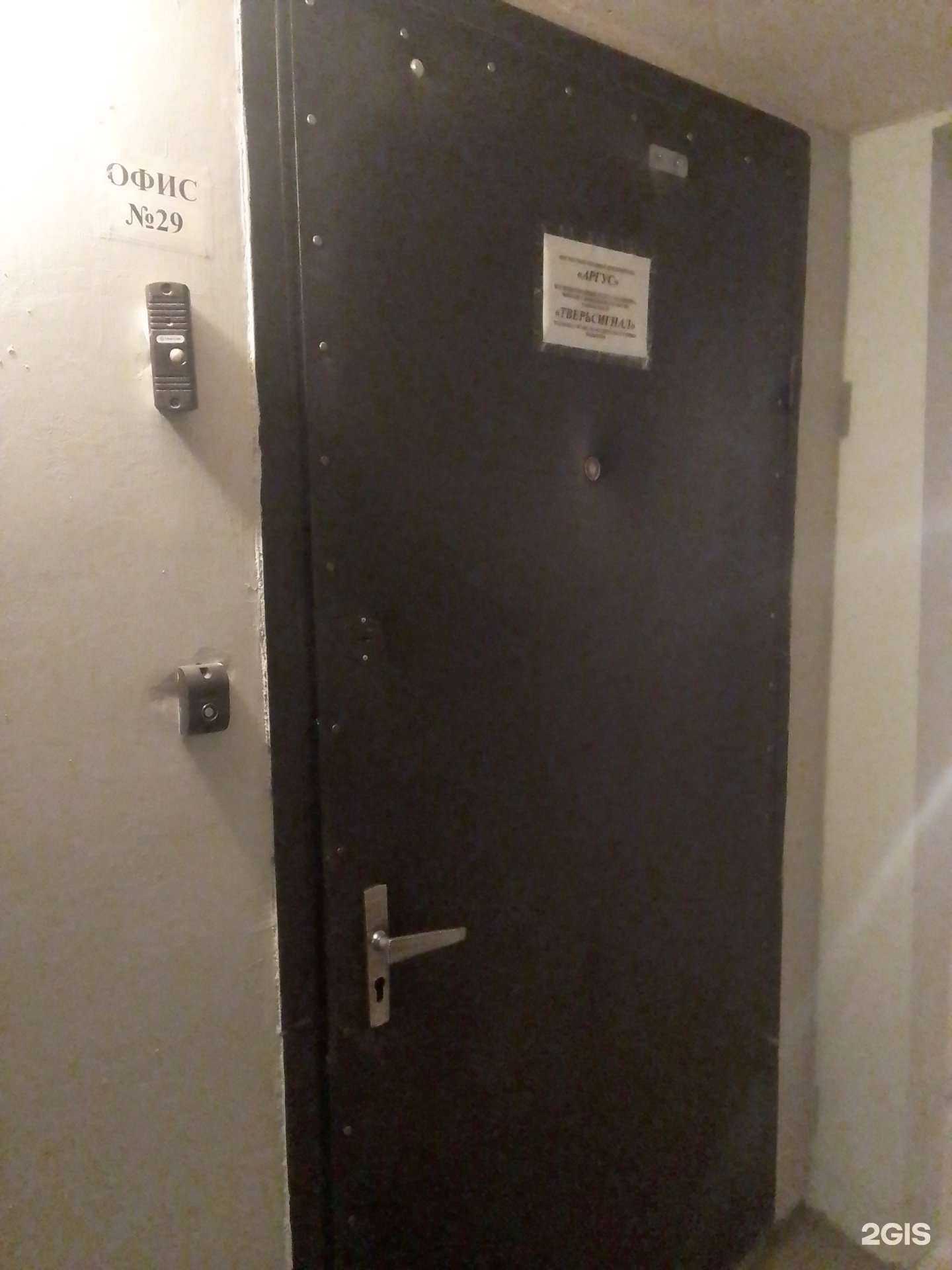 Отзывы на компанию Аргус в Твери c фото