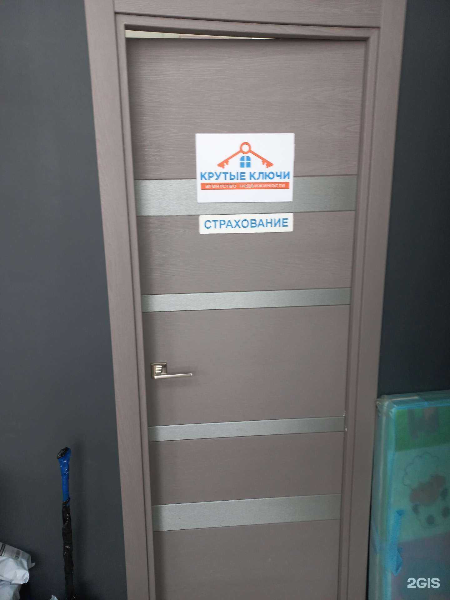 Отзывы на компанию Крутые ключи в г. Самара c фото