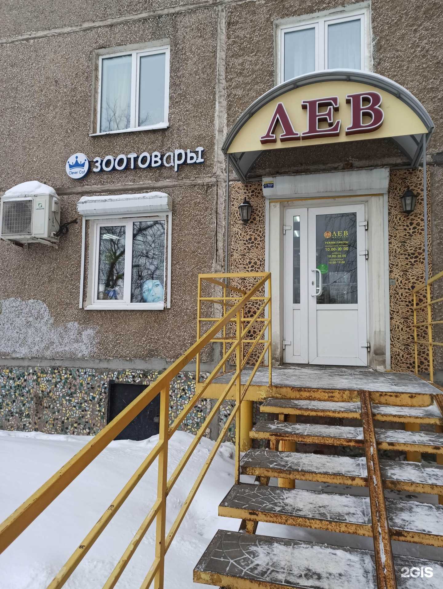 Отзывы на компанию Clever cat в Перми c фото
