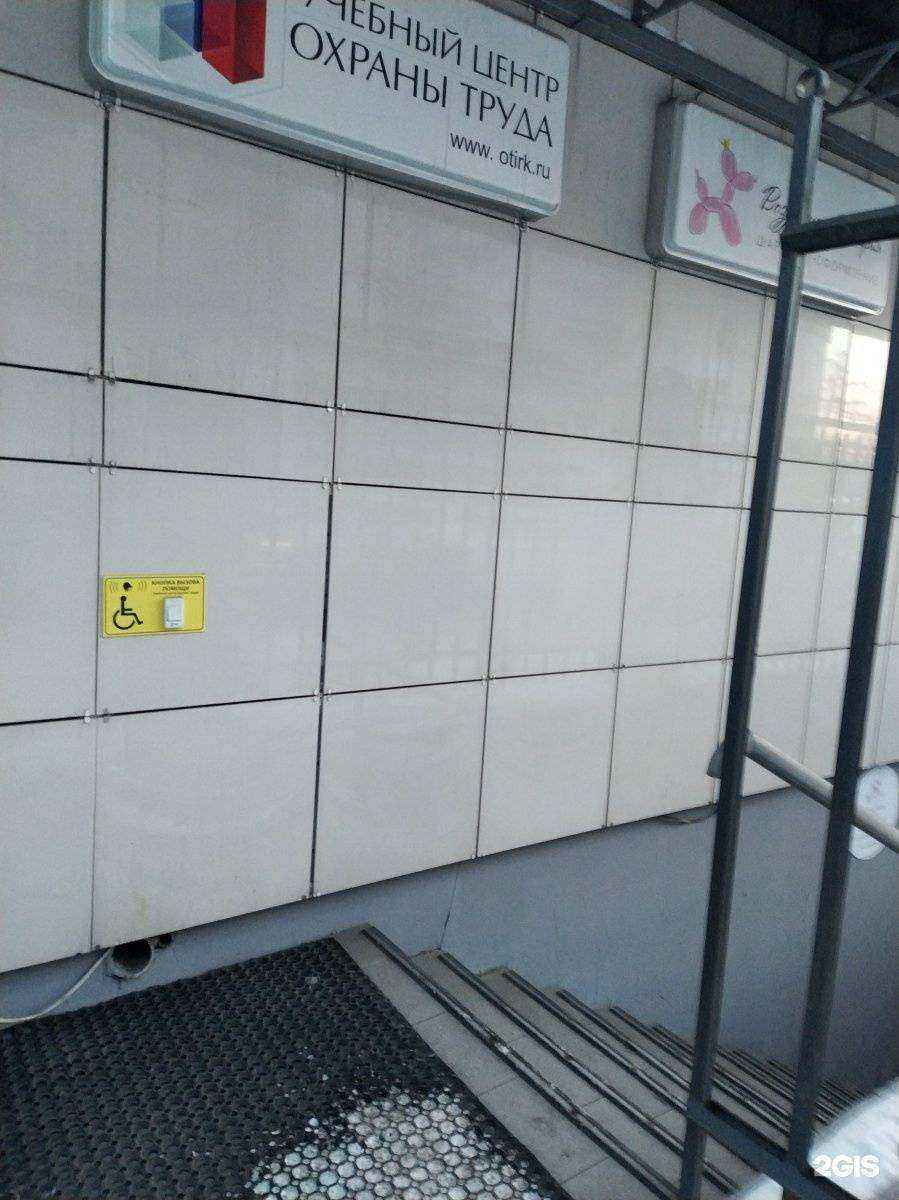 Отзывы на компанию Учебный центр охраны труда в Иркутске c фото