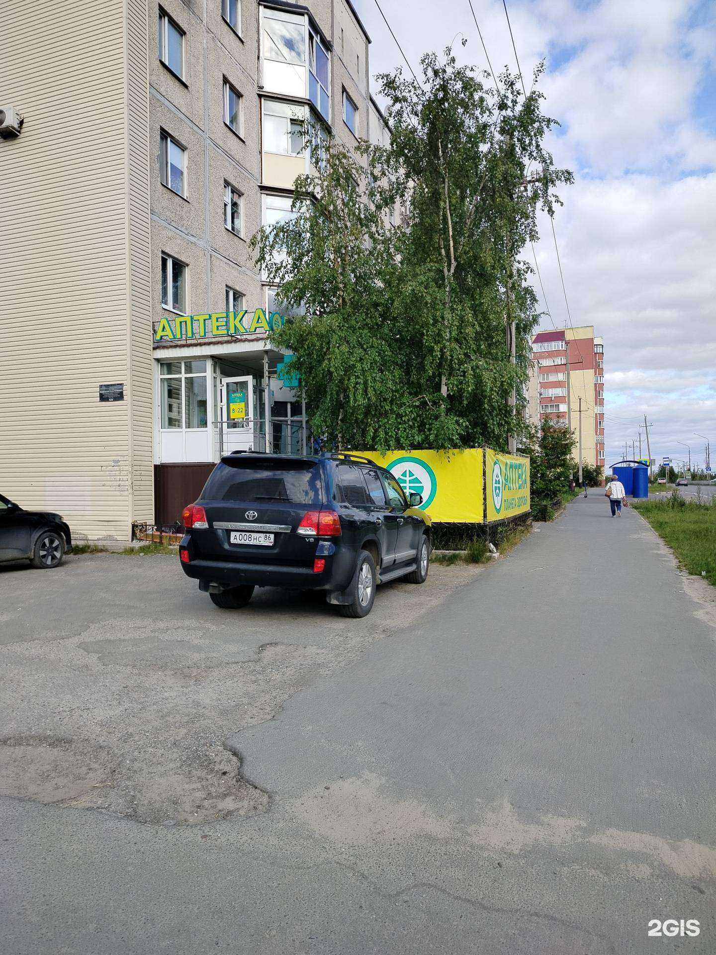 Отзывы на компанию Планета здоровья в г. Нефтеюганск c фото