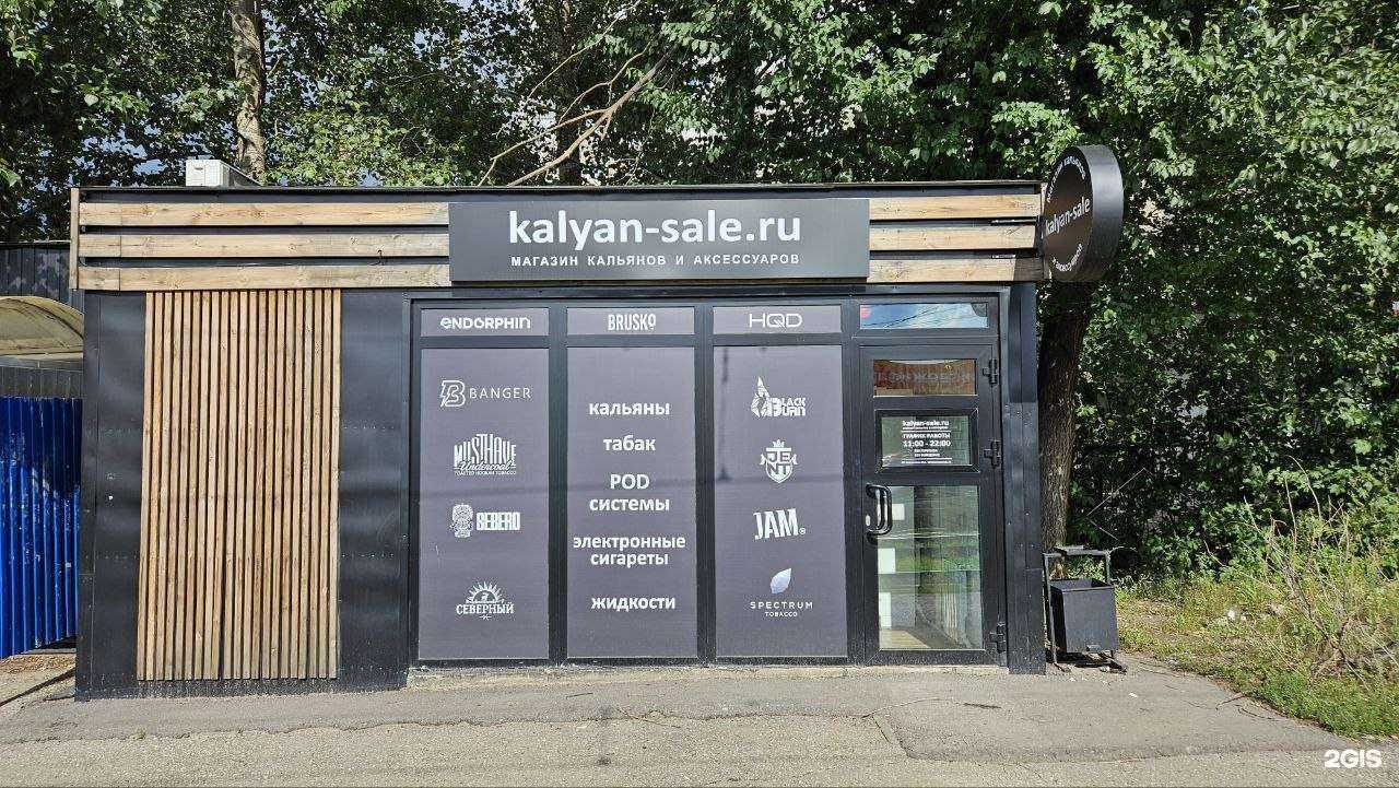 Отзывы на компанию Магазин табачных изделий в г. Ульяновск c фото